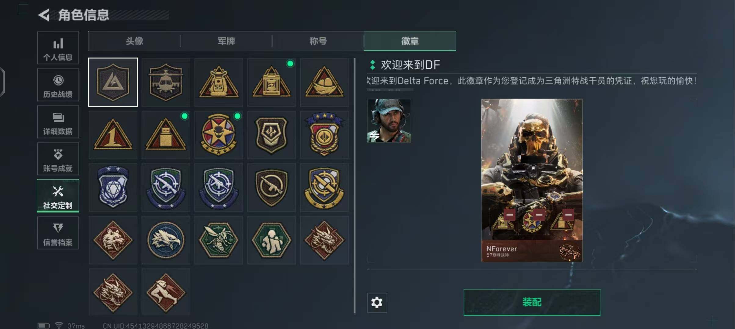 SJZQM384046三角洲行动账号详情图42 SJZQM384046三角洲行动账号详情图42