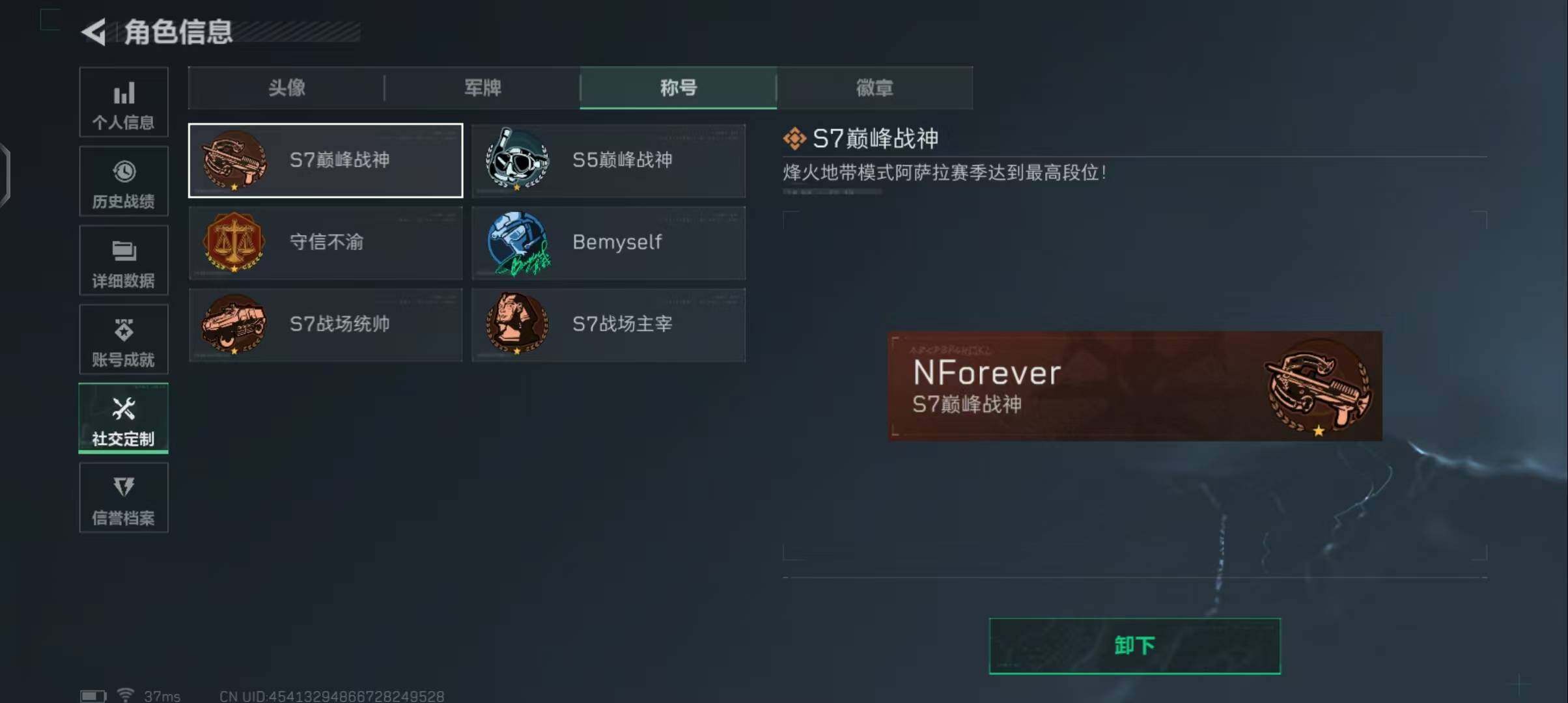 SJZQM384046三角洲行动账号详情图43 SJZQM384046三角洲行动账号详情图43