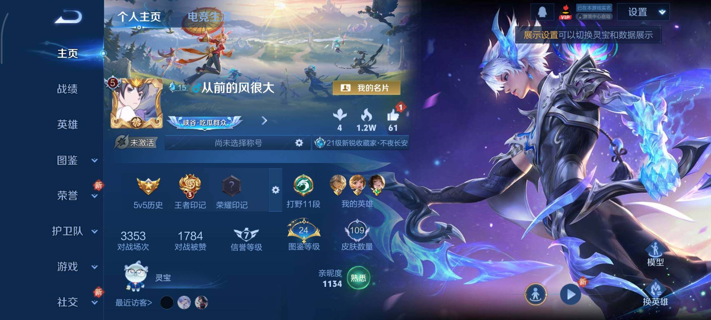 WZCMY3435557王者荣耀账号详情图2