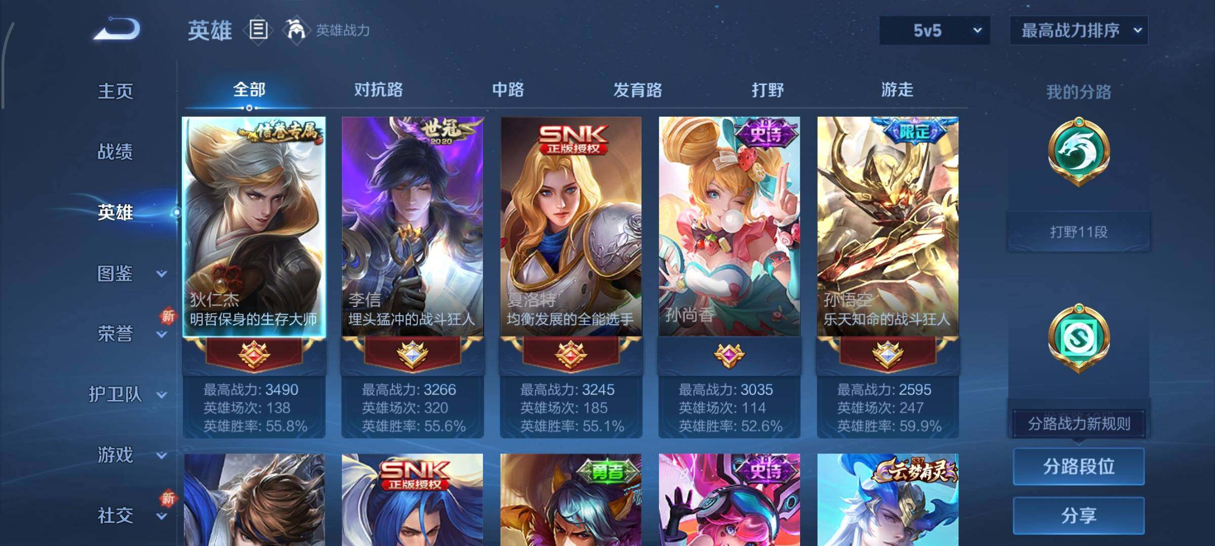 WZCMY3435557王者荣耀账号详情图3