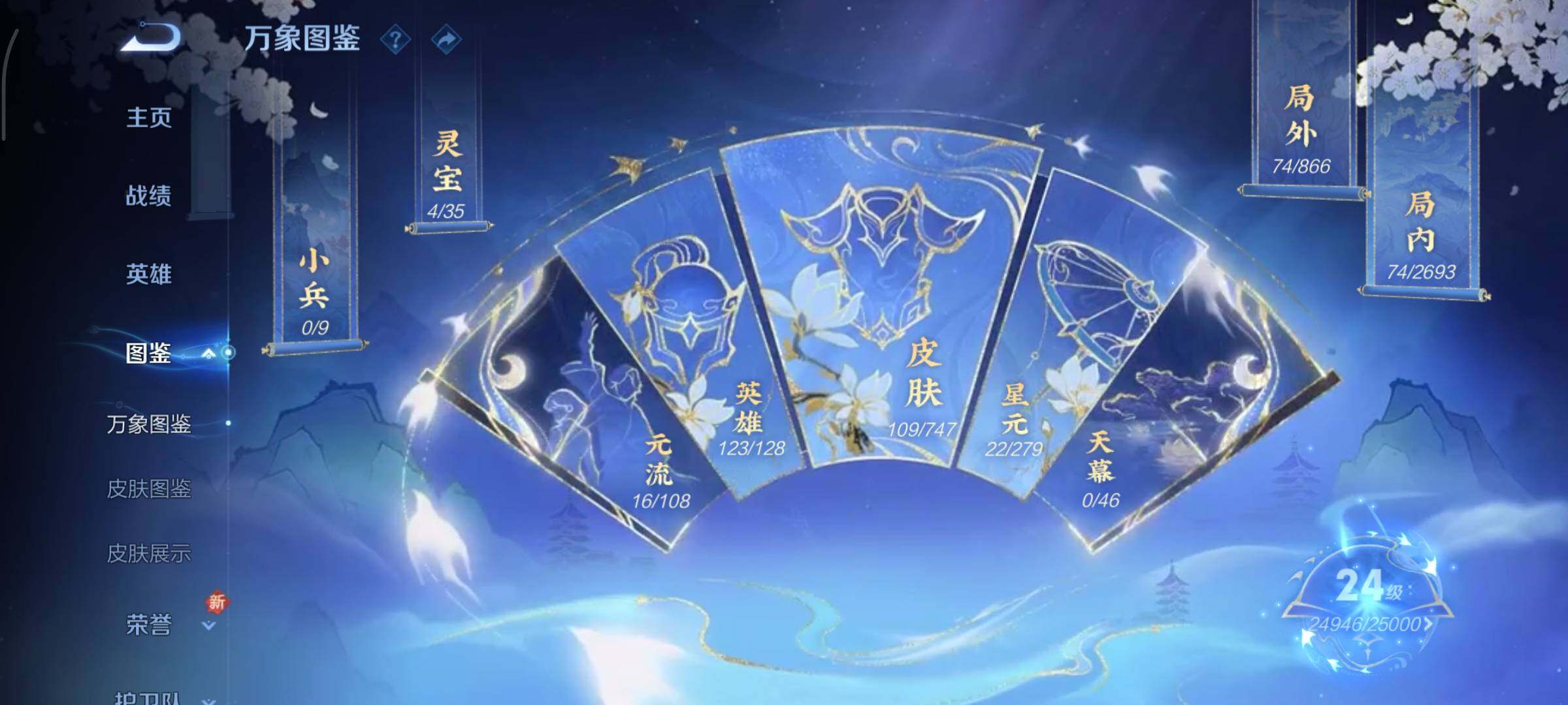 WZCMY3435557王者荣耀账号详情图4