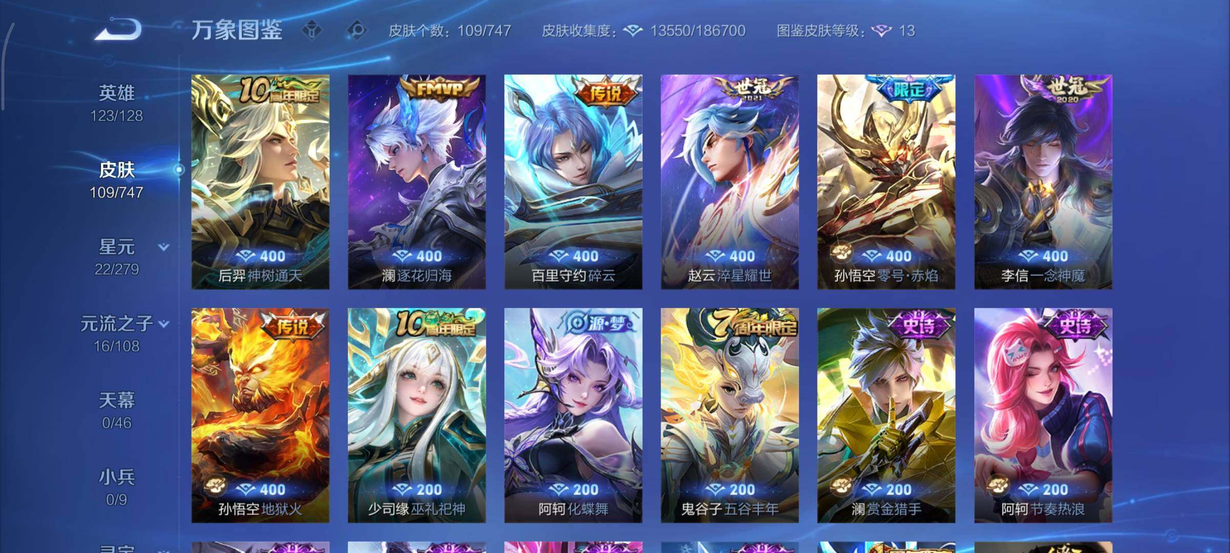 WZCMY3435557王者荣耀账号详情图6