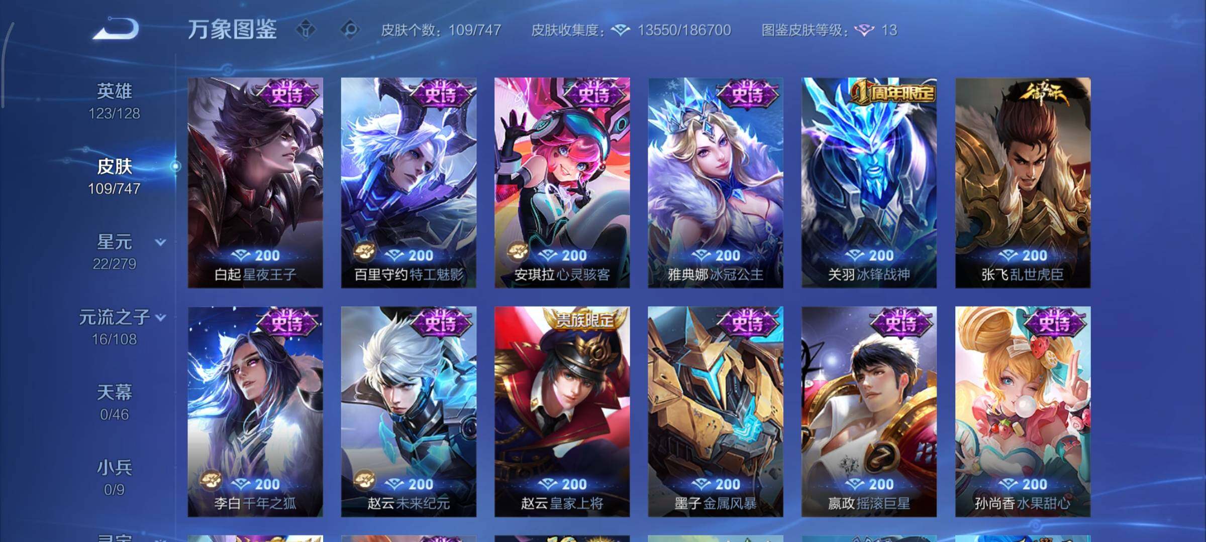 WZCMY3435557王者荣耀账号详情图7