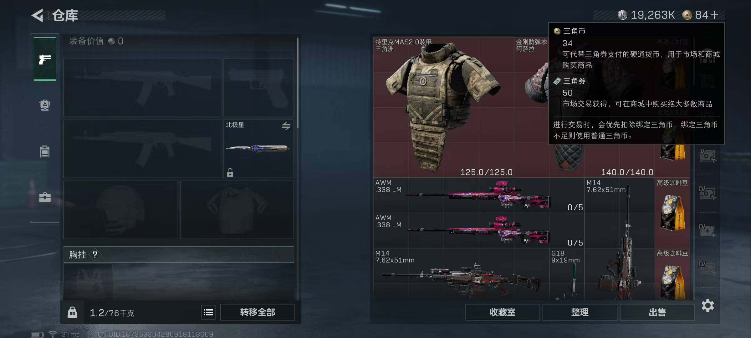 SJZCMW394943三角洲行动账号详情图18