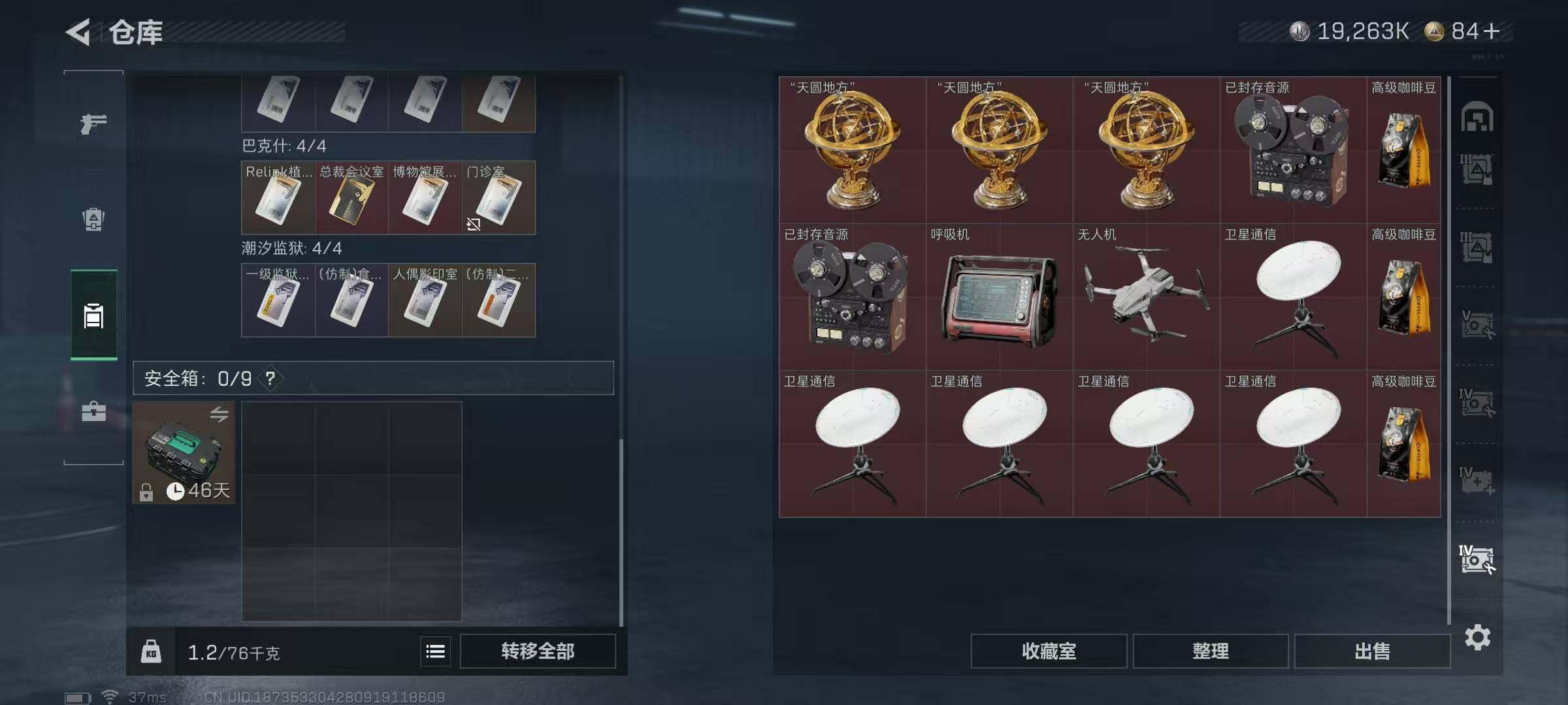 SJZCMW394943三角洲行动账号详情图19