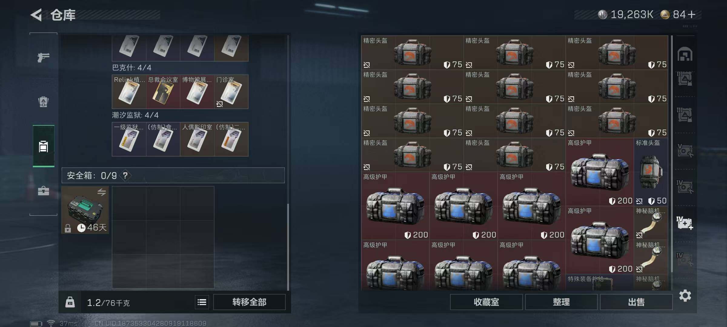 SJZCMW394943三角洲行动账号详情图20