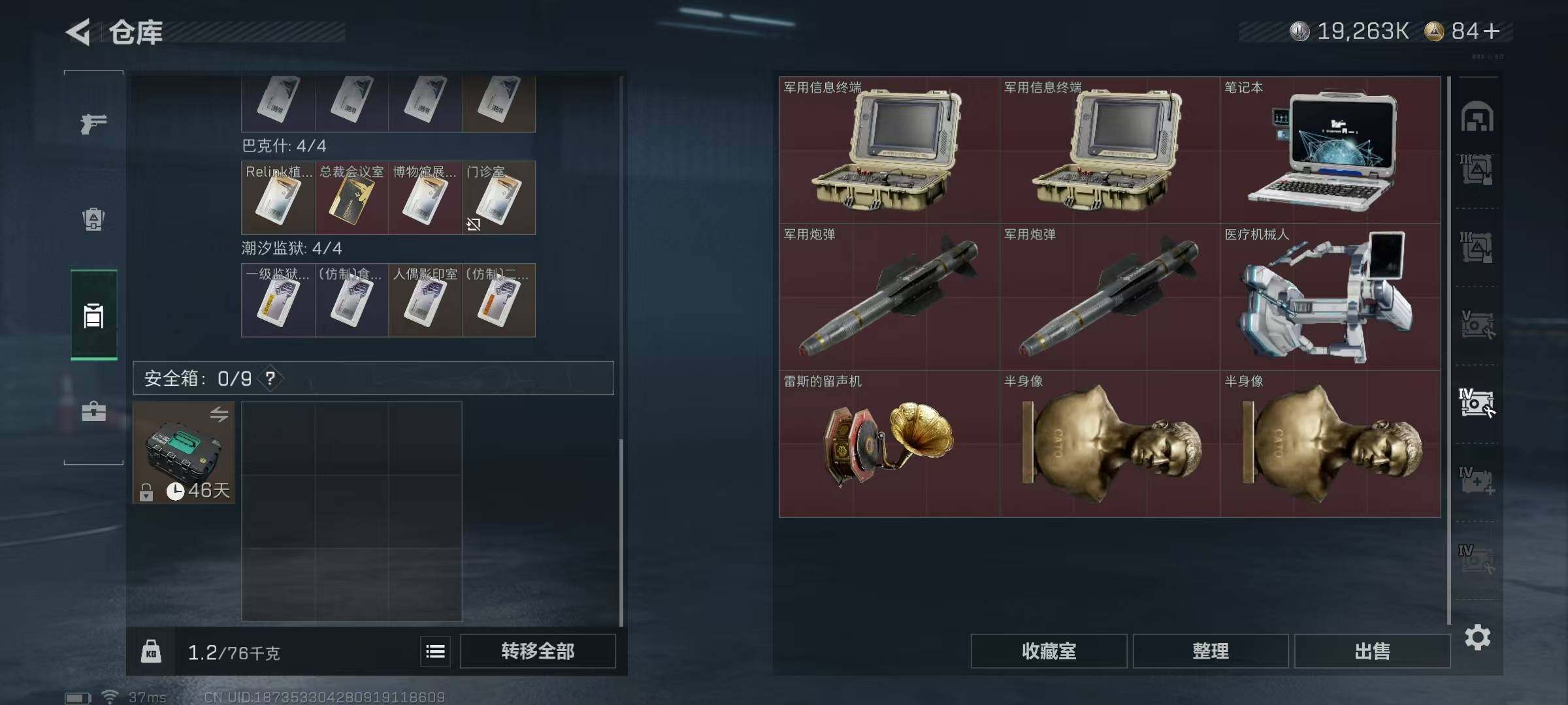 SJZCMW394943三角洲行动账号详情图21