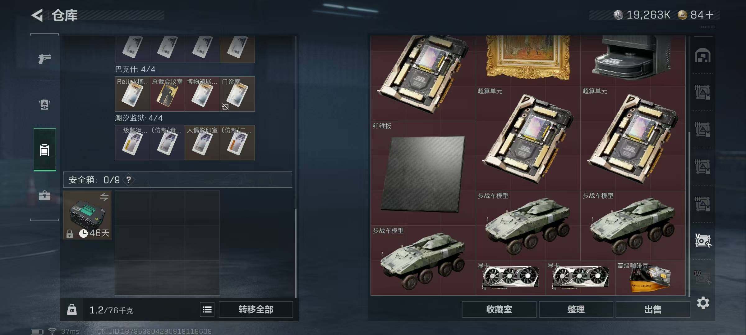 SJZCMW394943三角洲行动账号详情图22