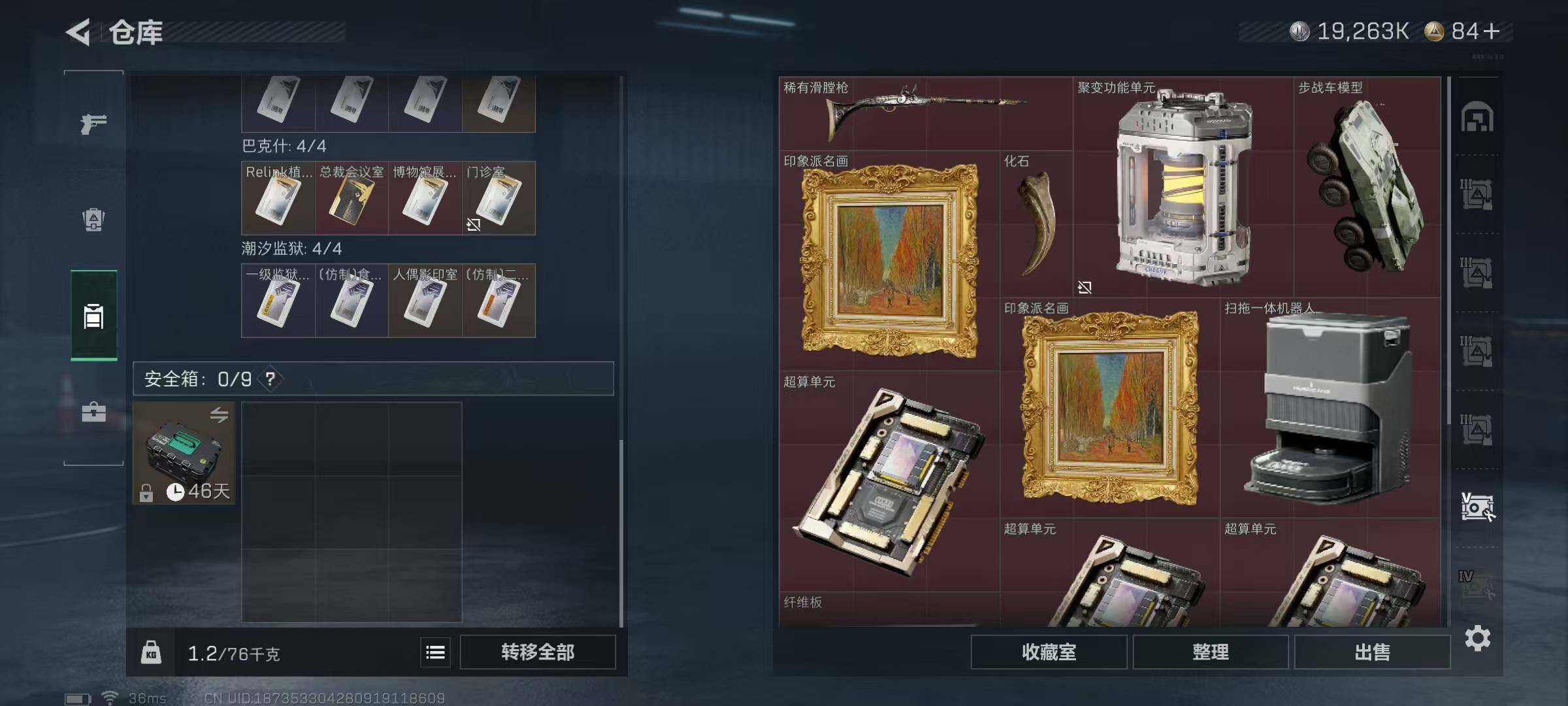 SJZCMW394943三角洲行动账号详情图23