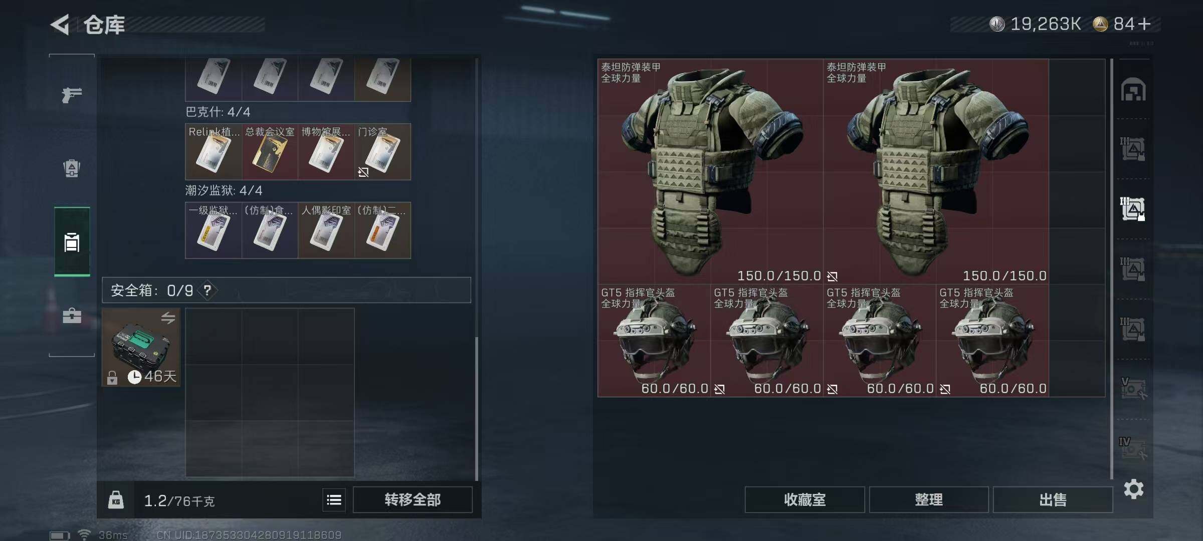 SJZCMW394943三角洲行动账号详情图26