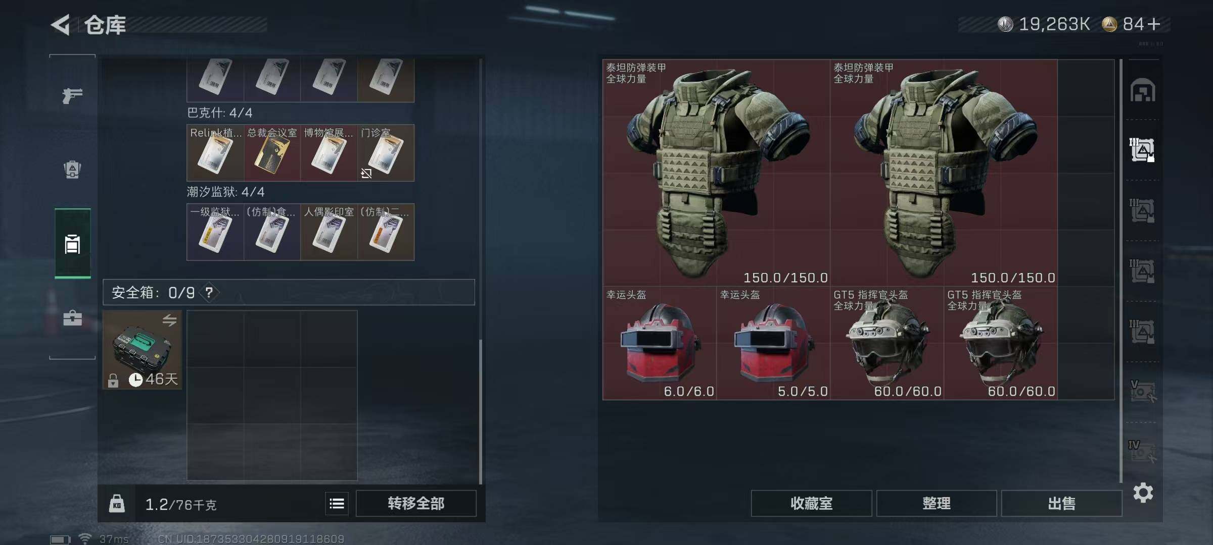 SJZCMW394943三角洲行动账号详情图27