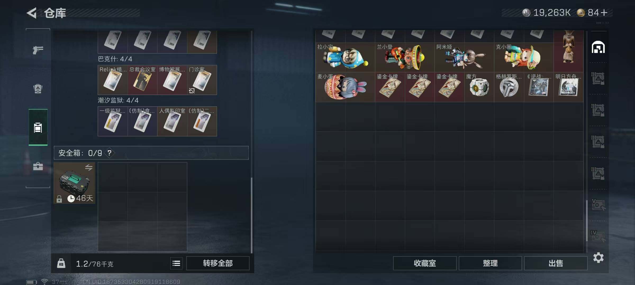 SJZCMW394943三角洲行动账号详情图28