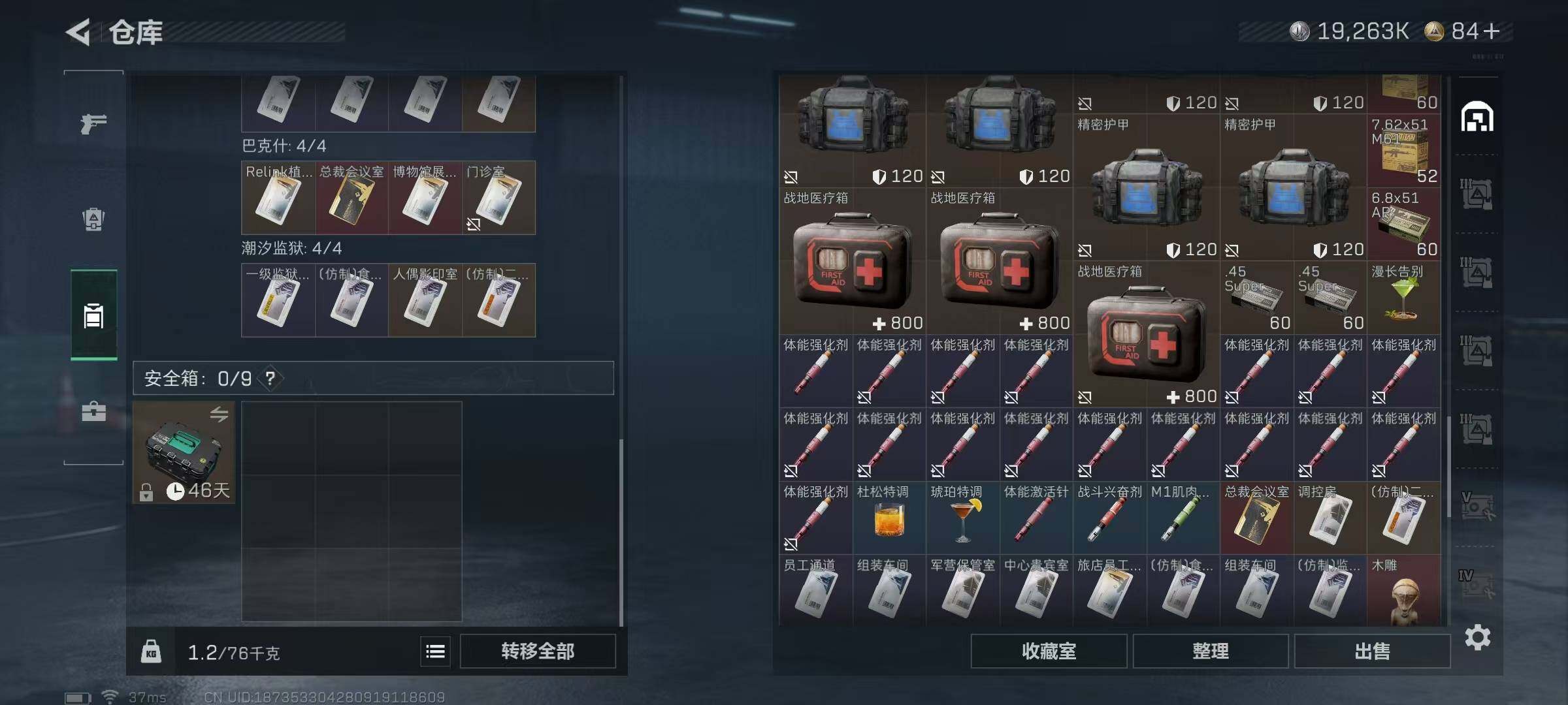 SJZCMW394943三角洲行动账号详情图29