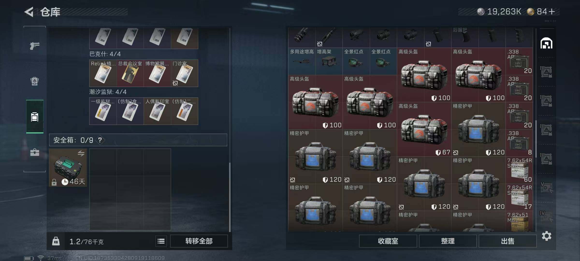 SJZCMW394943三角洲行动账号详情图30