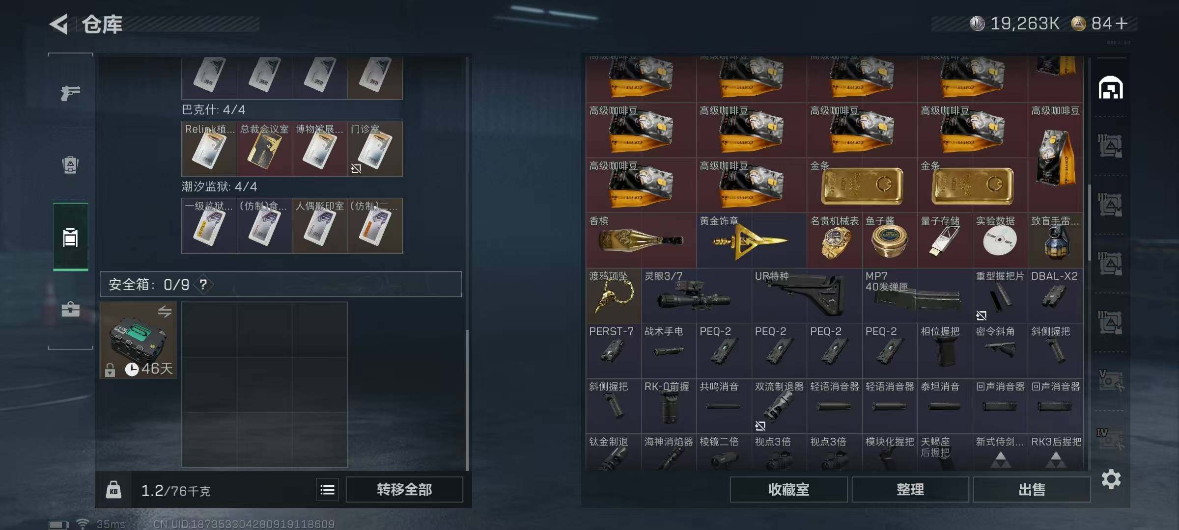 SJZCMW394943三角洲行动账号详情图32