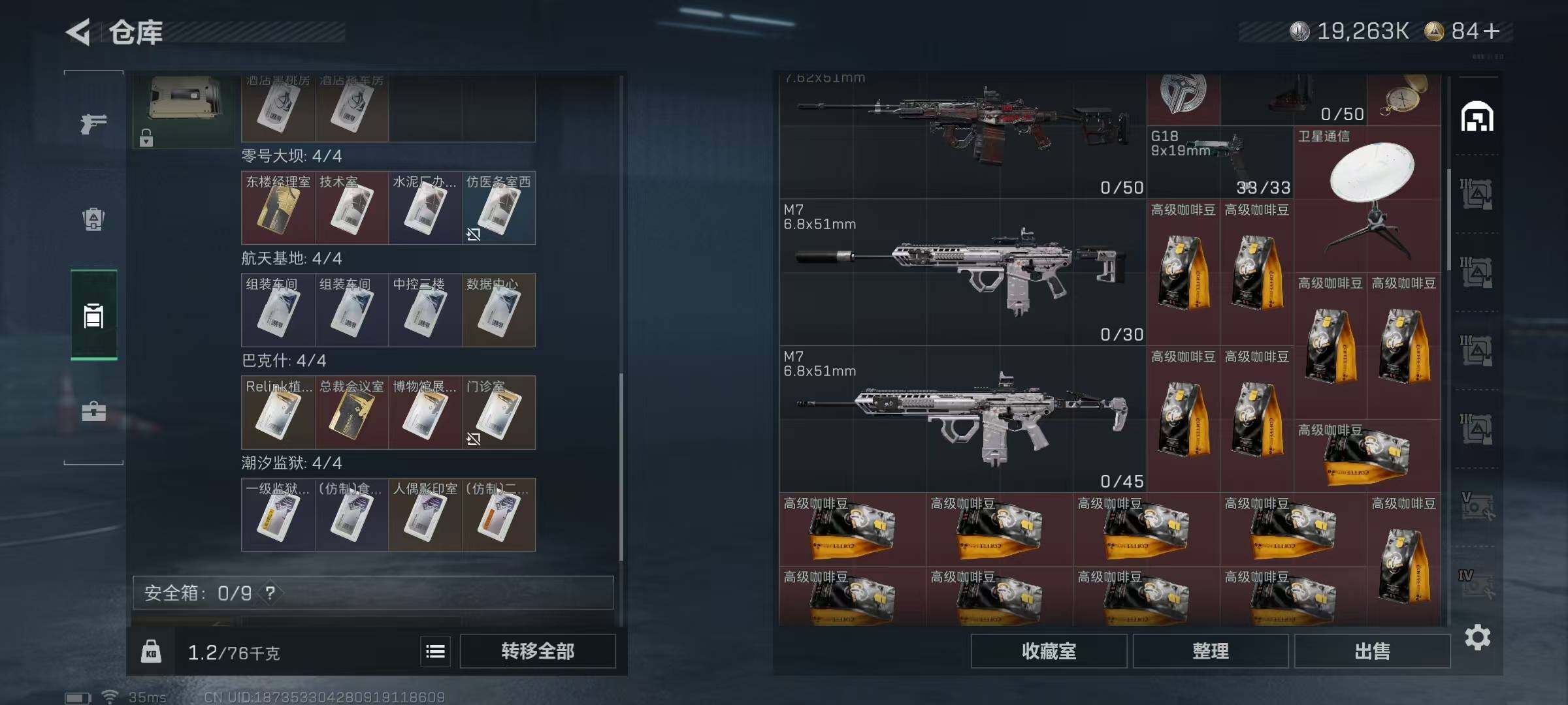 SJZCMW394943三角洲行动账号详情图33