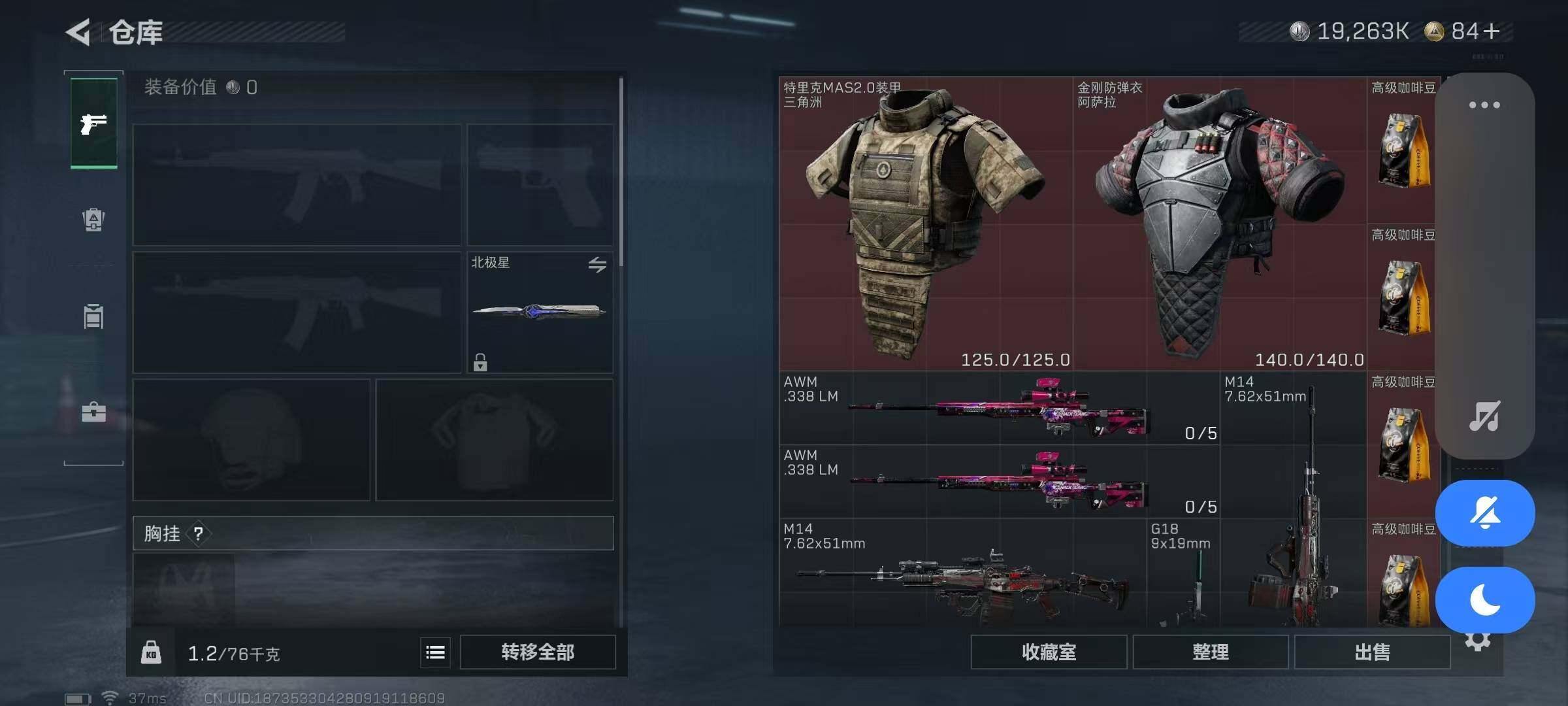 SJZCMW394943三角洲行动账号详情图34