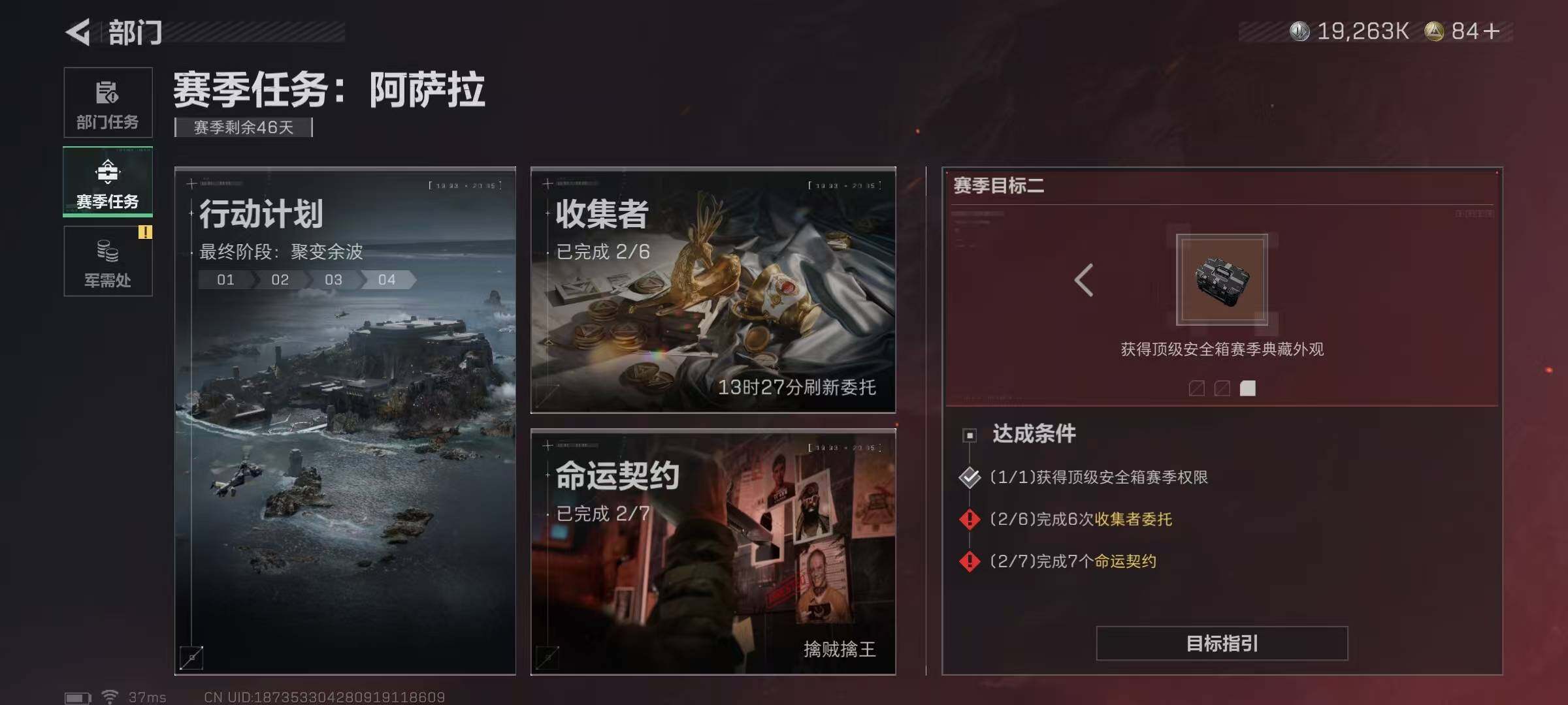 SJZCMW394943三角洲行动账号详情图15