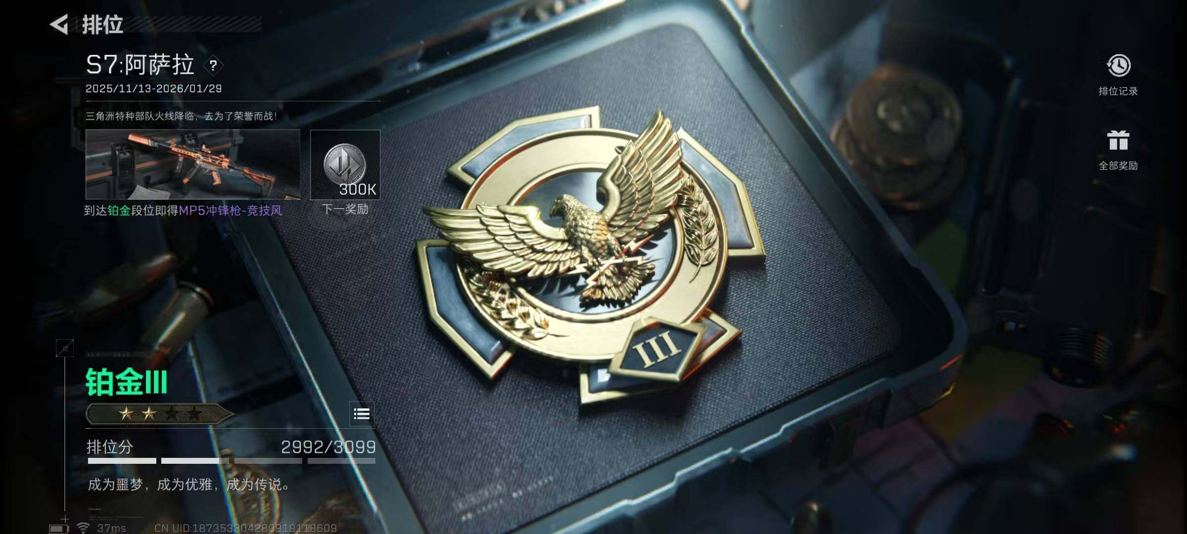 SJZCMW394943三角洲行动账号详情图12