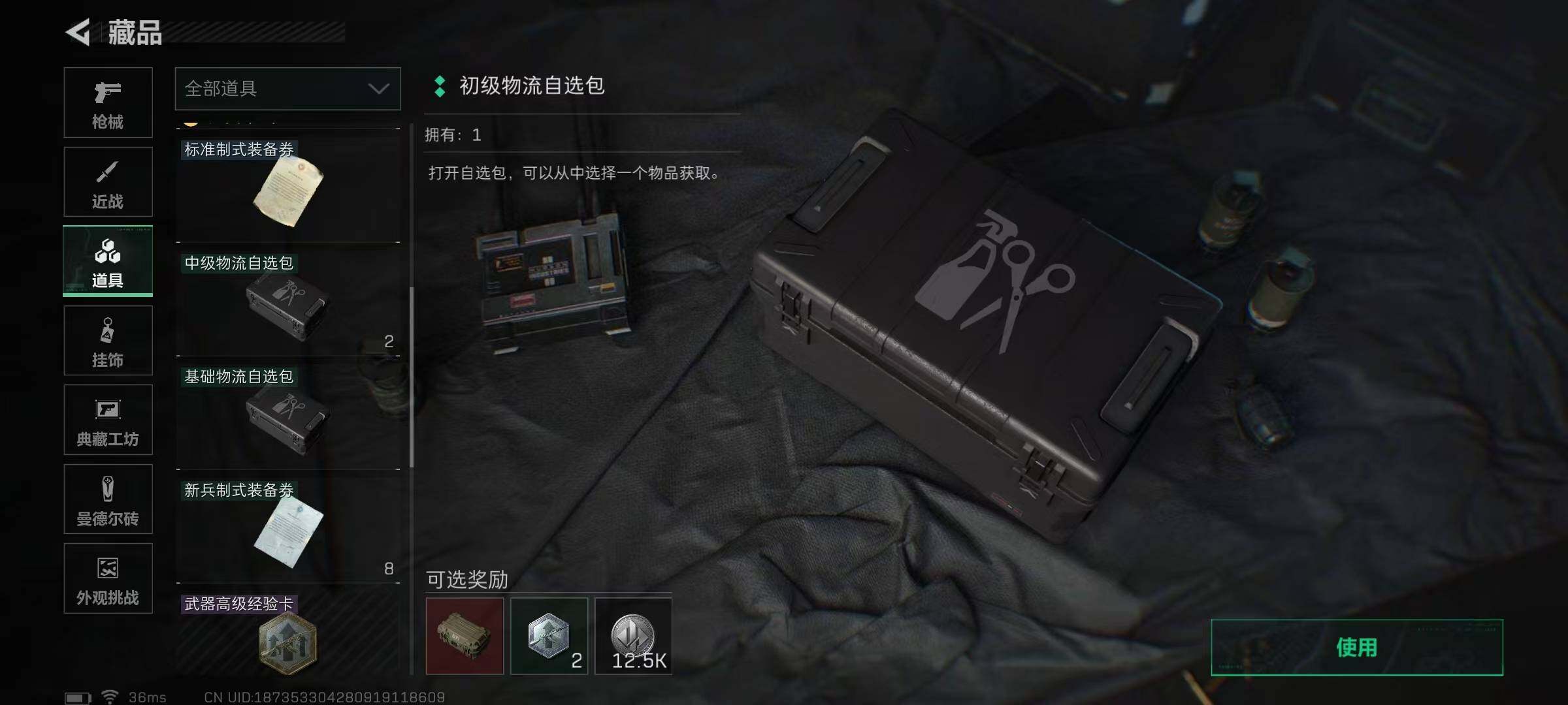 SJZCMW394943三角洲行动账号详情图37