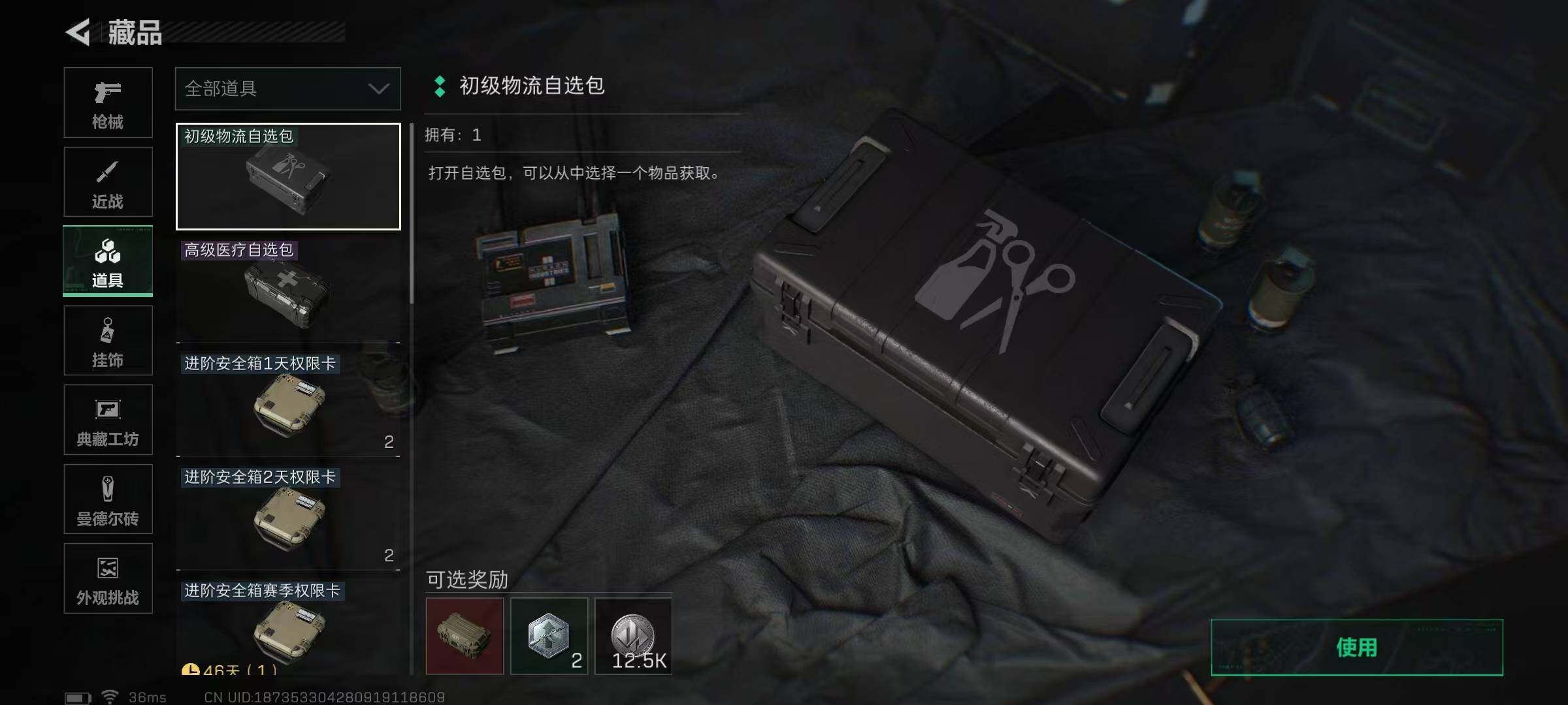 SJZCMW394943三角洲行动账号详情图38