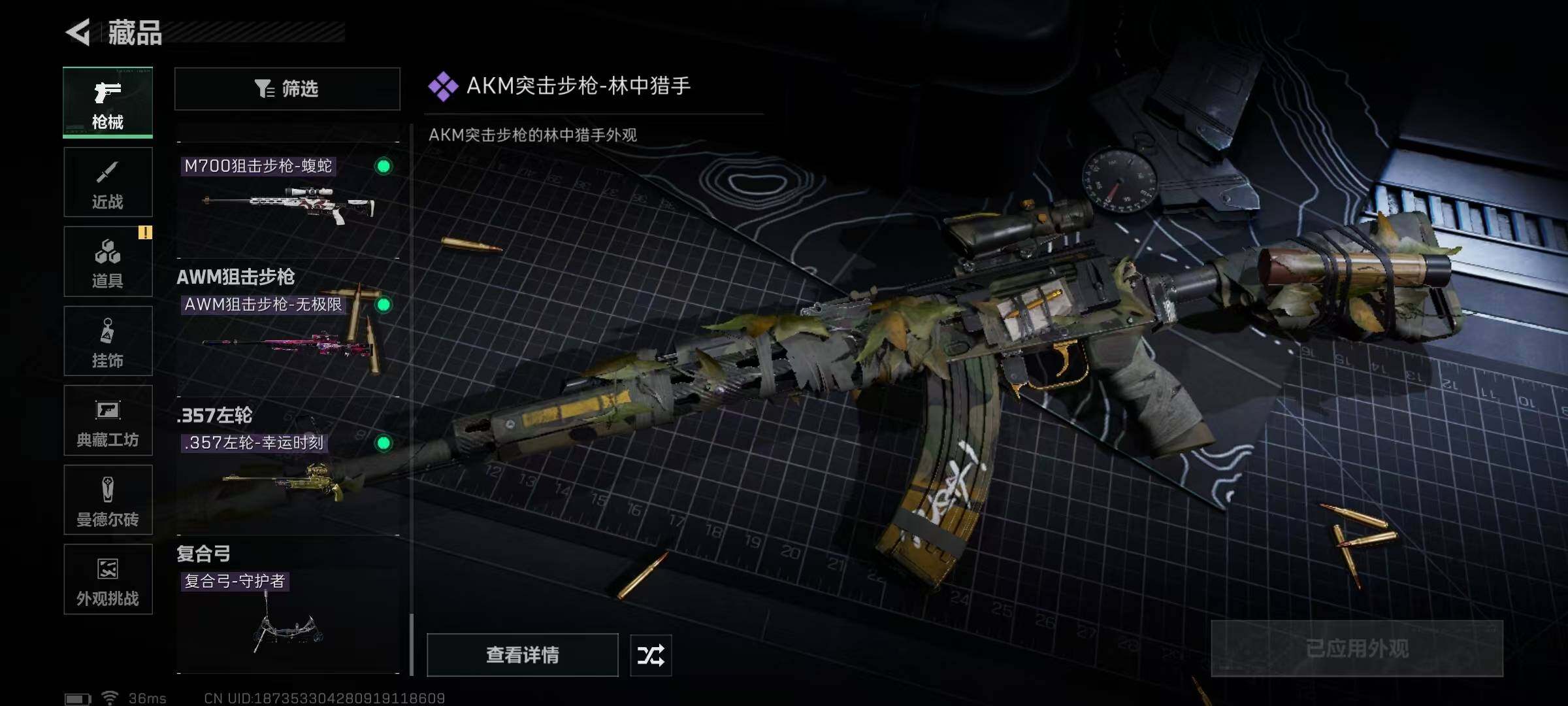 SJZCMW394943三角洲行动账号详情图39