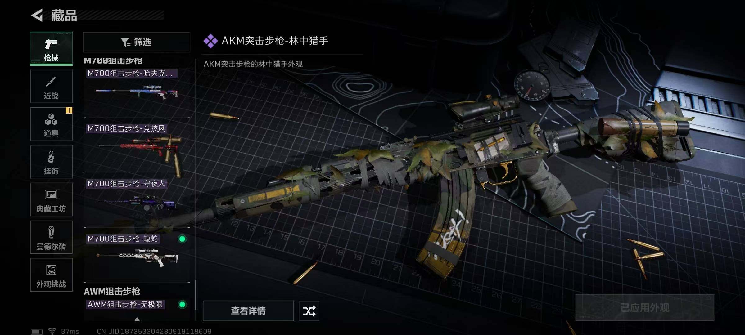 SJZCMW394943三角洲行动账号详情图40