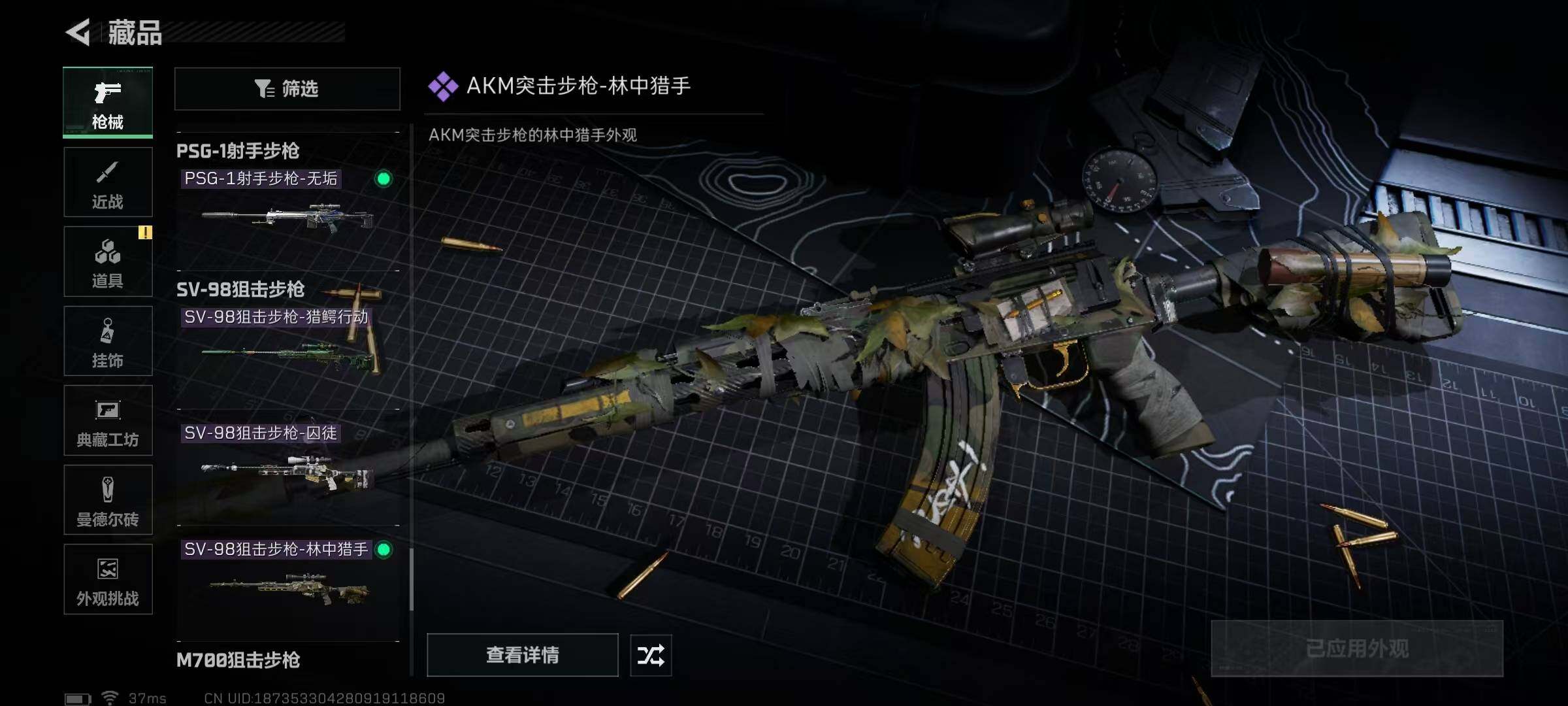 SJZCMW394943三角洲行动账号详情图41