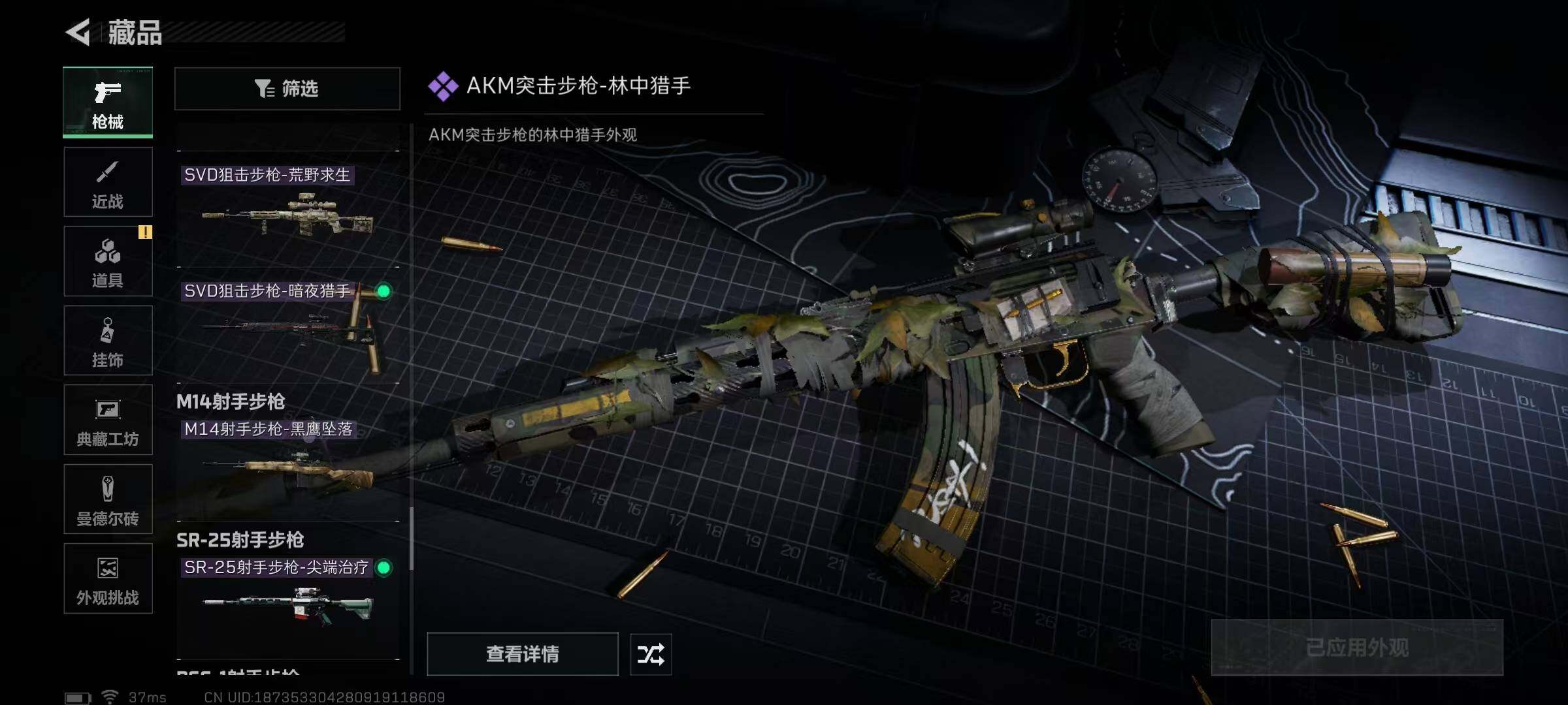 SJZCMW394943三角洲行动账号详情图42