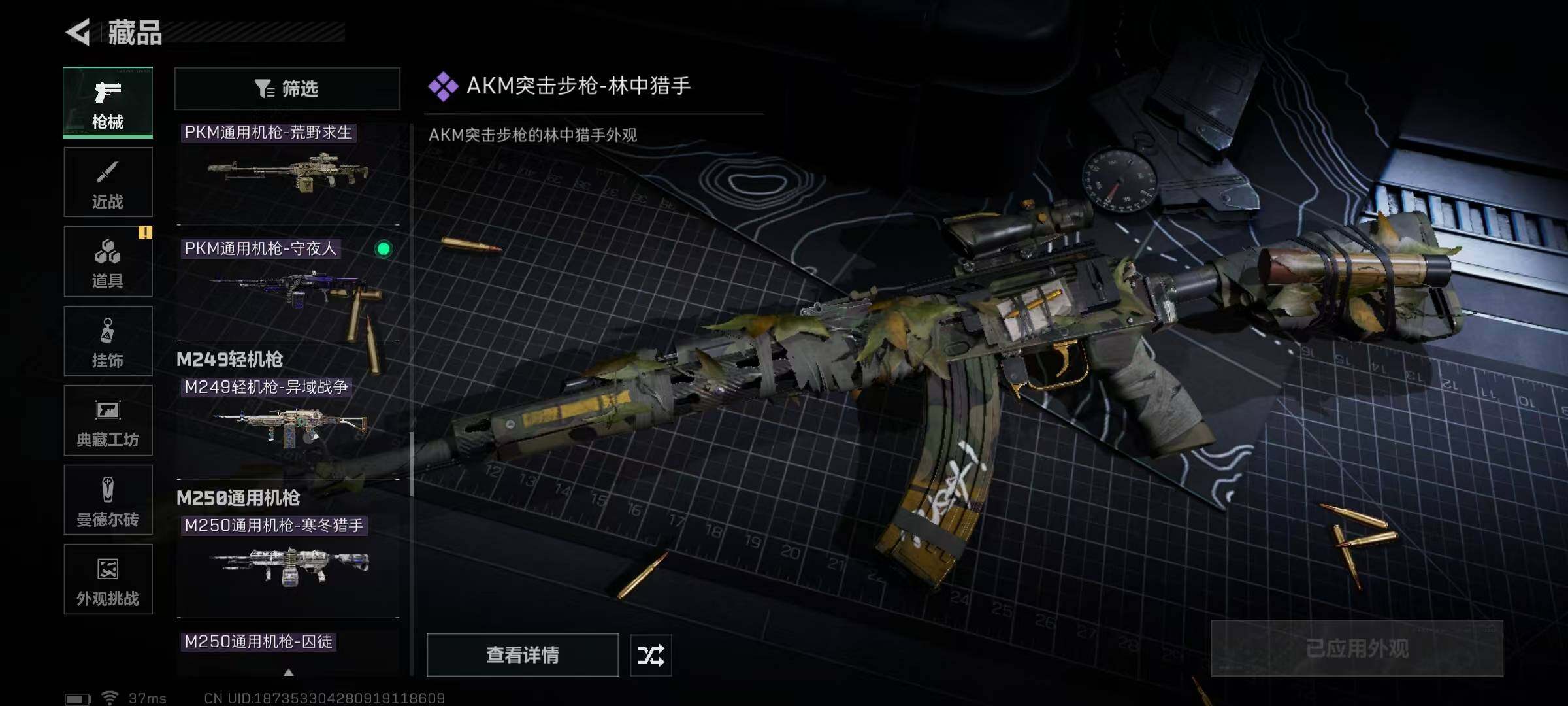 SJZCMW394943三角洲行动账号详情图44