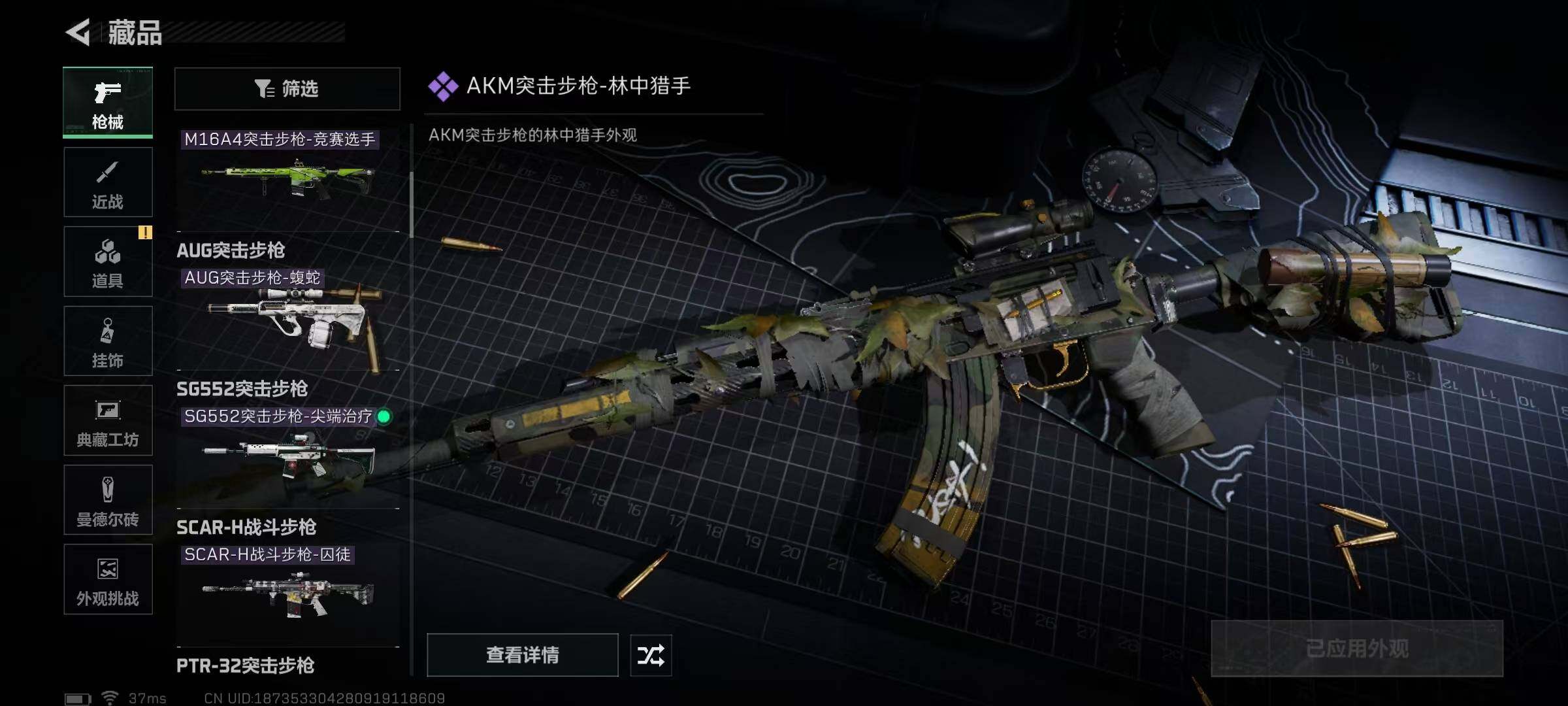 SJZCMW394943三角洲行动账号详情图50