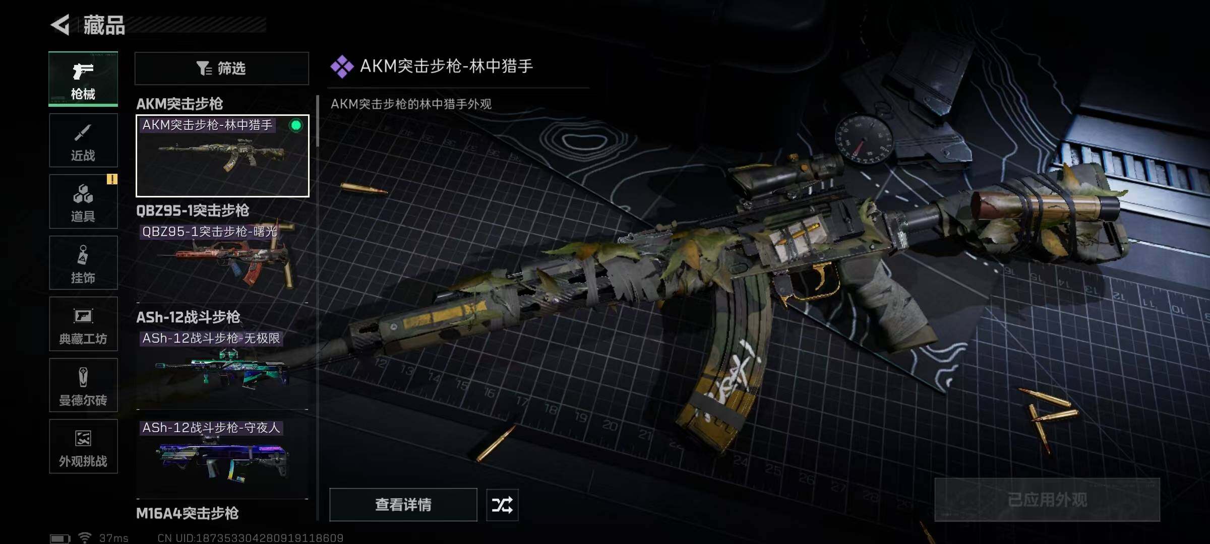 SJZCMW394943三角洲行动账号详情图51