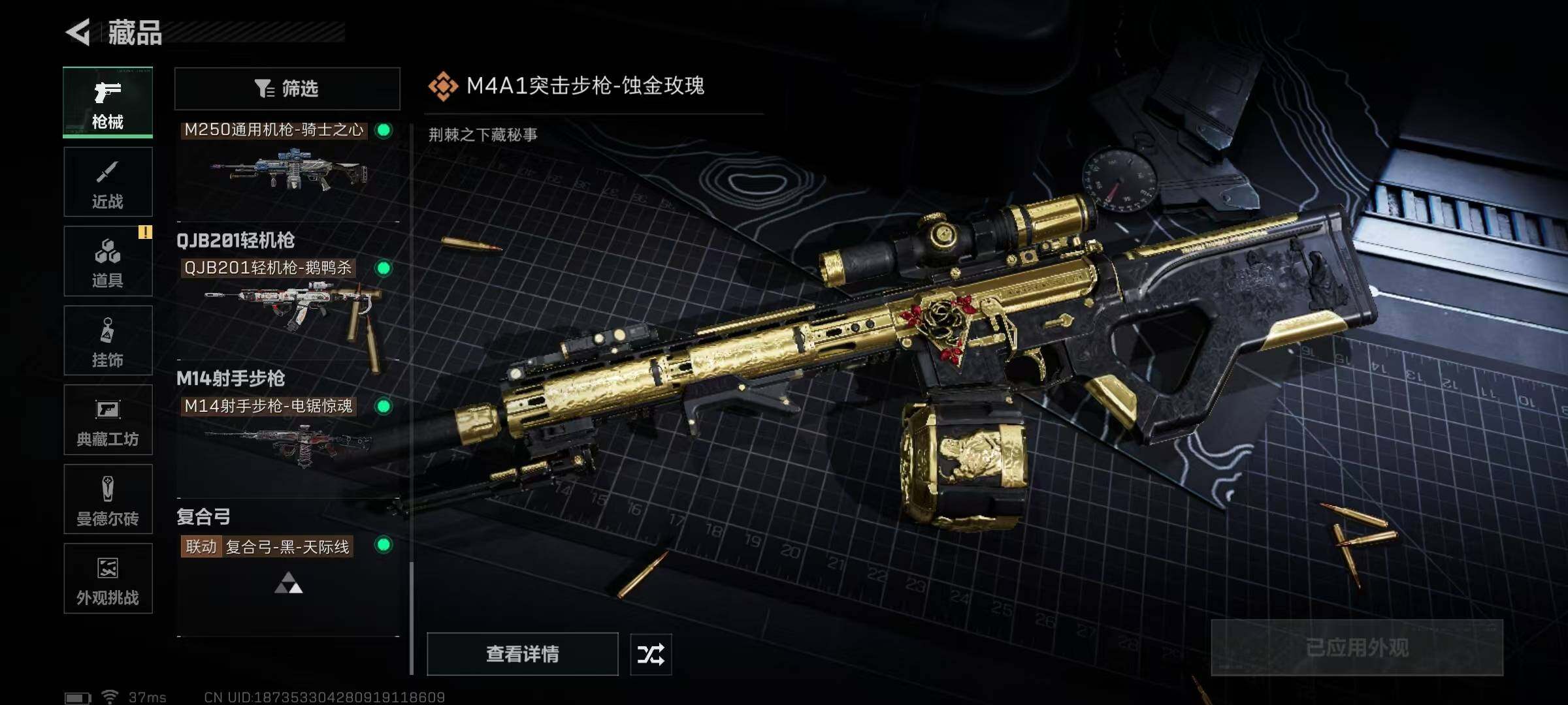 SJZCMW394943三角洲行动账号详情图52