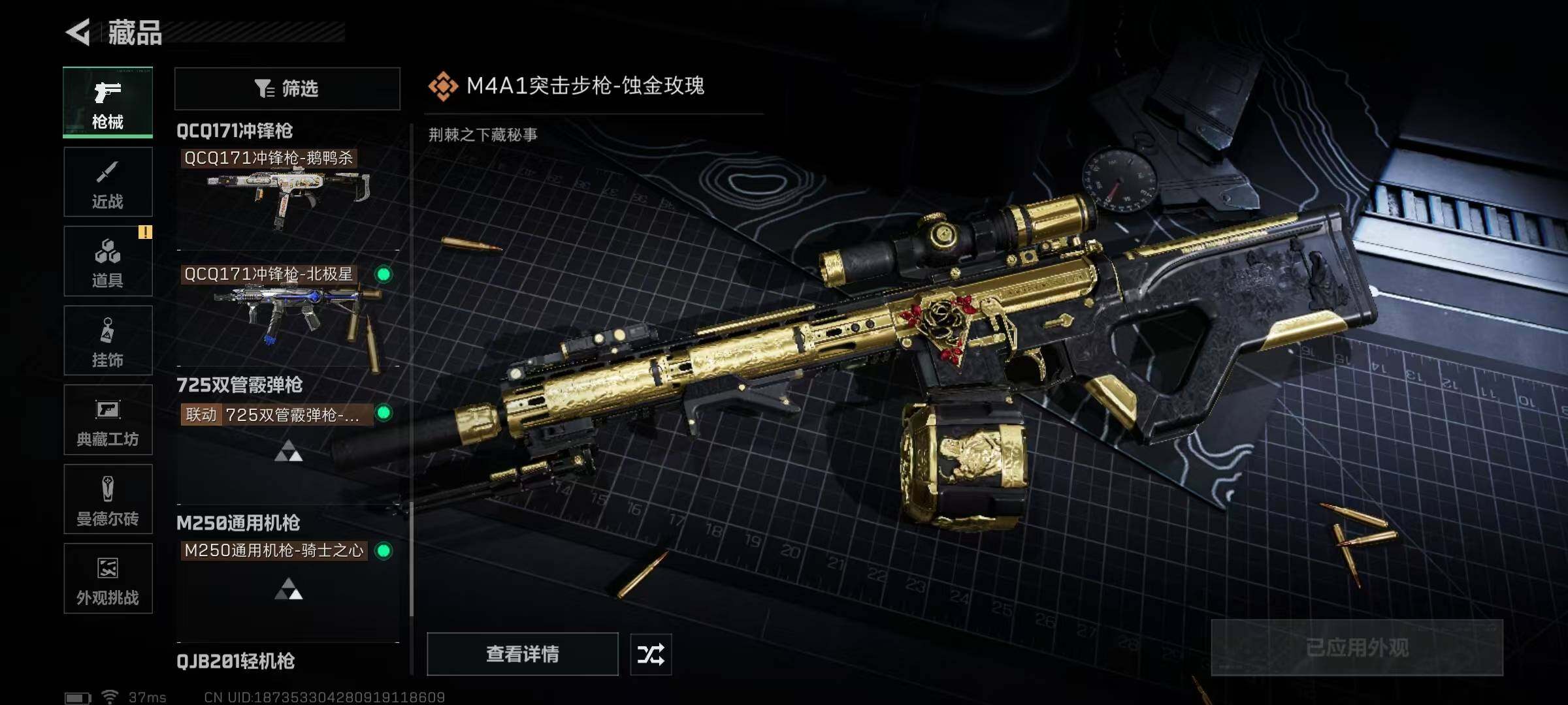 SJZCMW394943三角洲行动账号详情图53