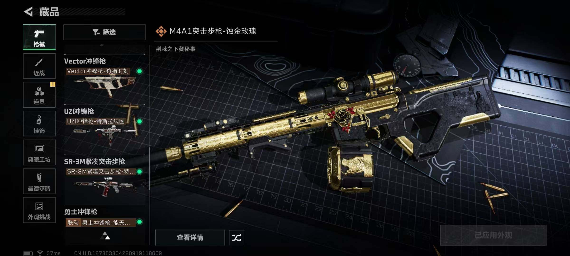 SJZCMW394943三角洲行动账号详情图54