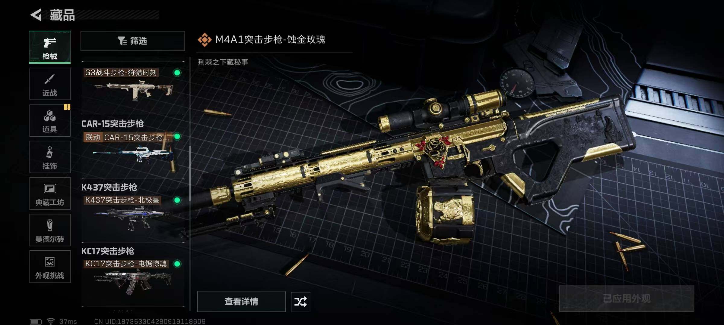 SJZCMW394943三角洲行动账号详情图55