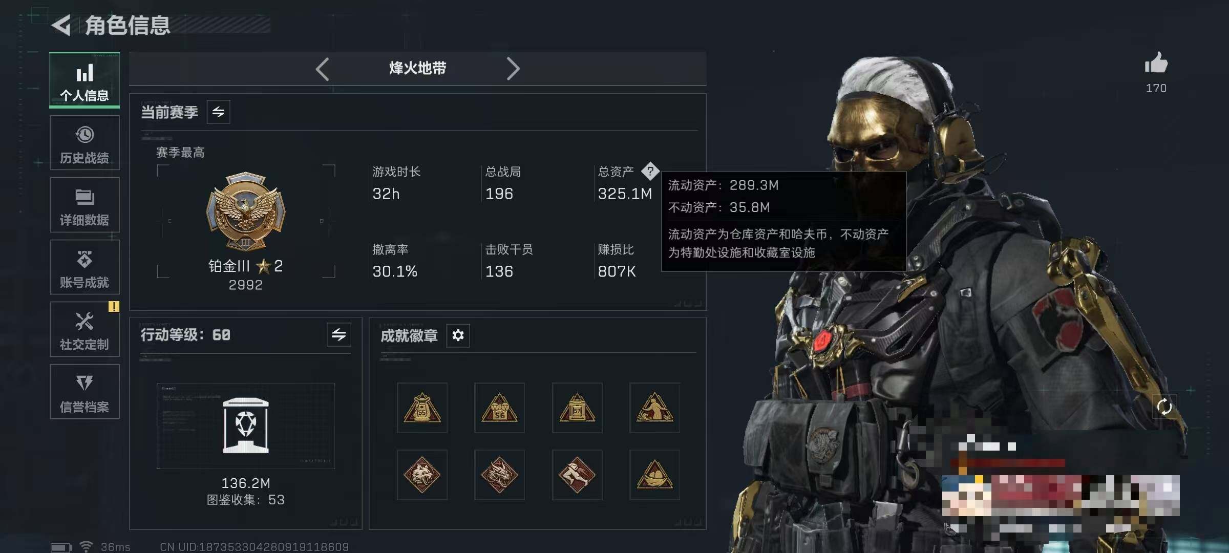 SJZCMW394943三角洲行动账号详情图3