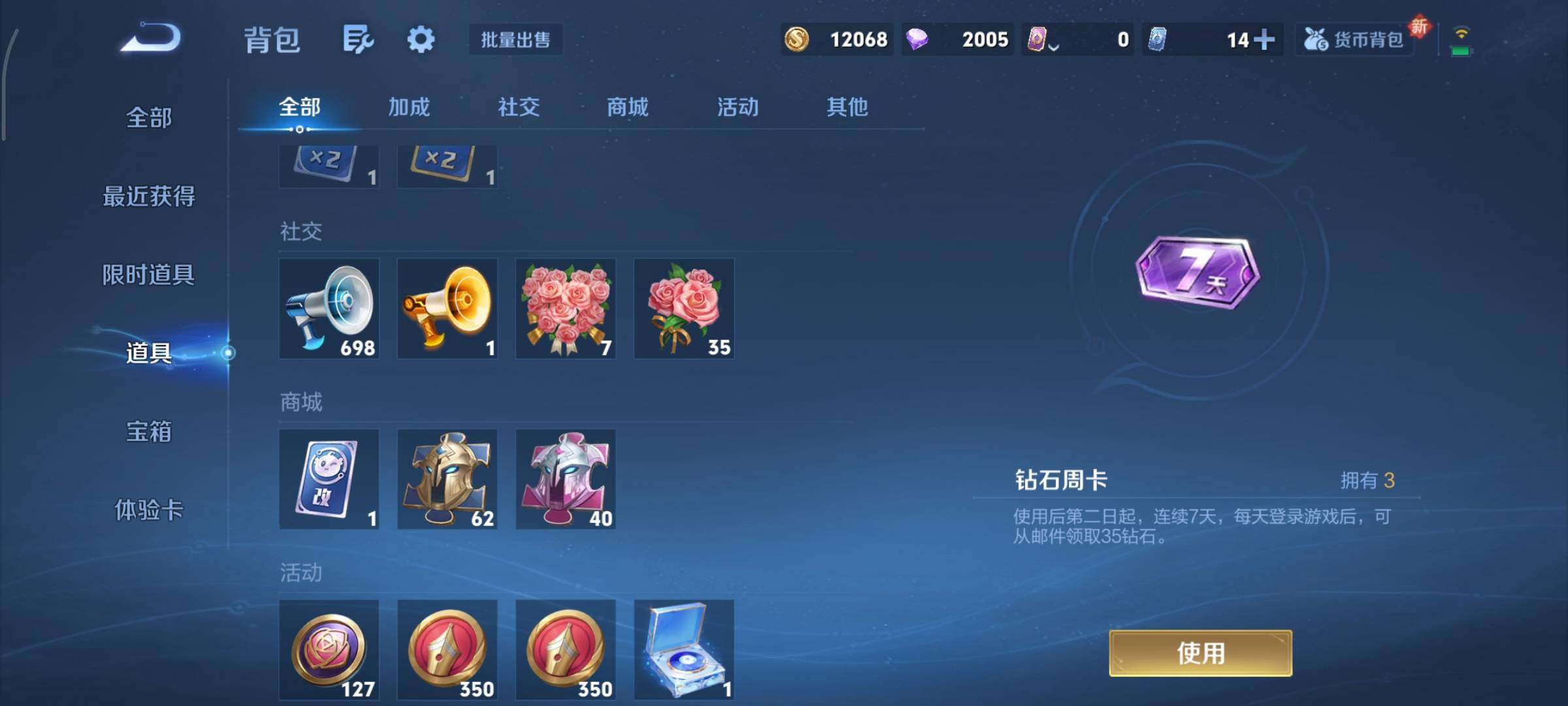 WZCMY3435557王者荣耀账号详情图12