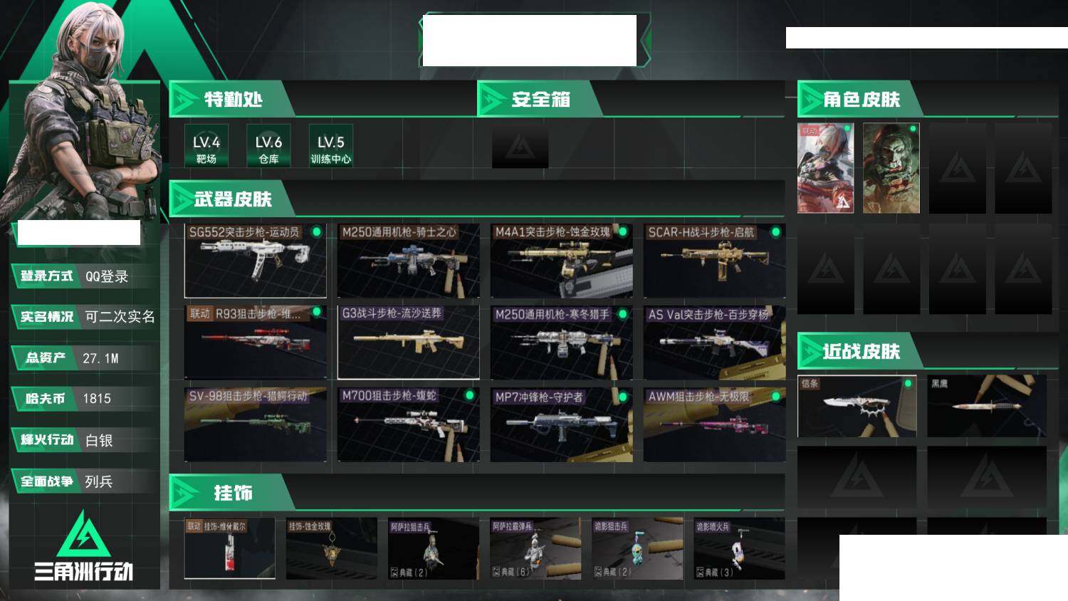 SJZCMW388790三角洲行动账号详情图2 SJZCMW388790三角洲行动账号详情图2