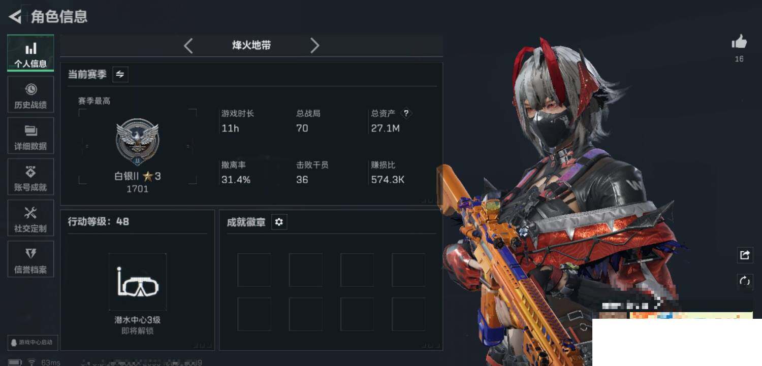 SJZCMW388790三角洲行动账号详情图4 SJZCMW388790三角洲行动账号详情图4