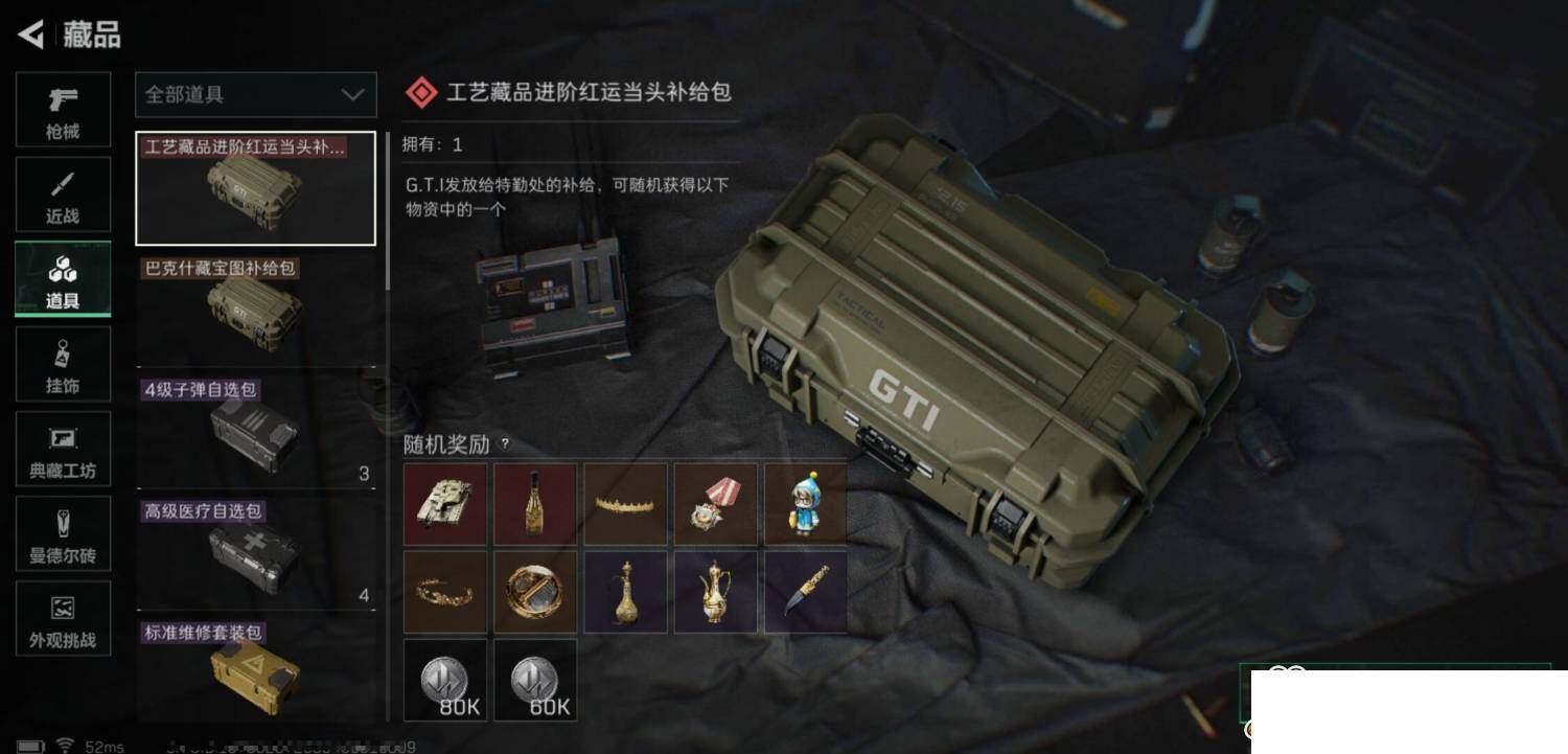 SJZCMW388790三角洲行动账号详情图11 SJZCMW388790三角洲行动账号详情图11