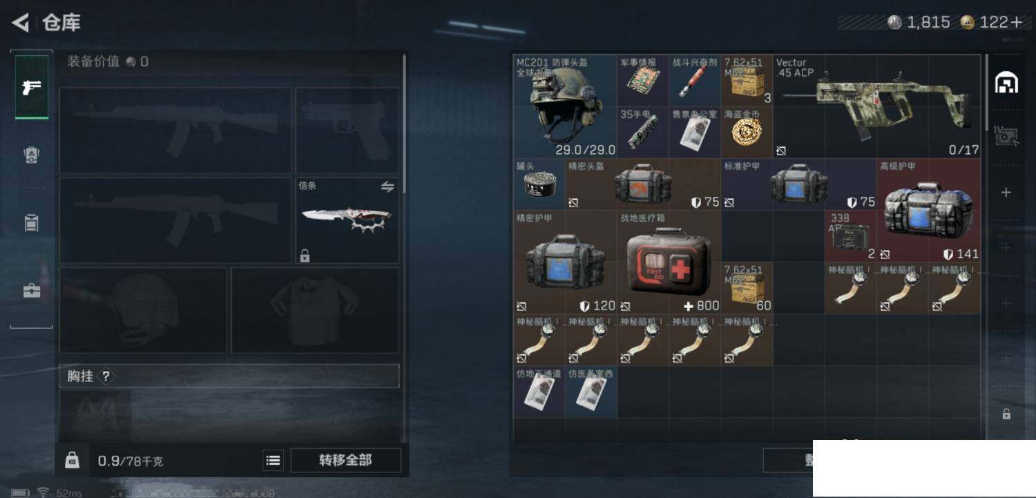 SJZCMW388790三角洲行动账号详情图15 SJZCMW388790三角洲行动账号详情图15