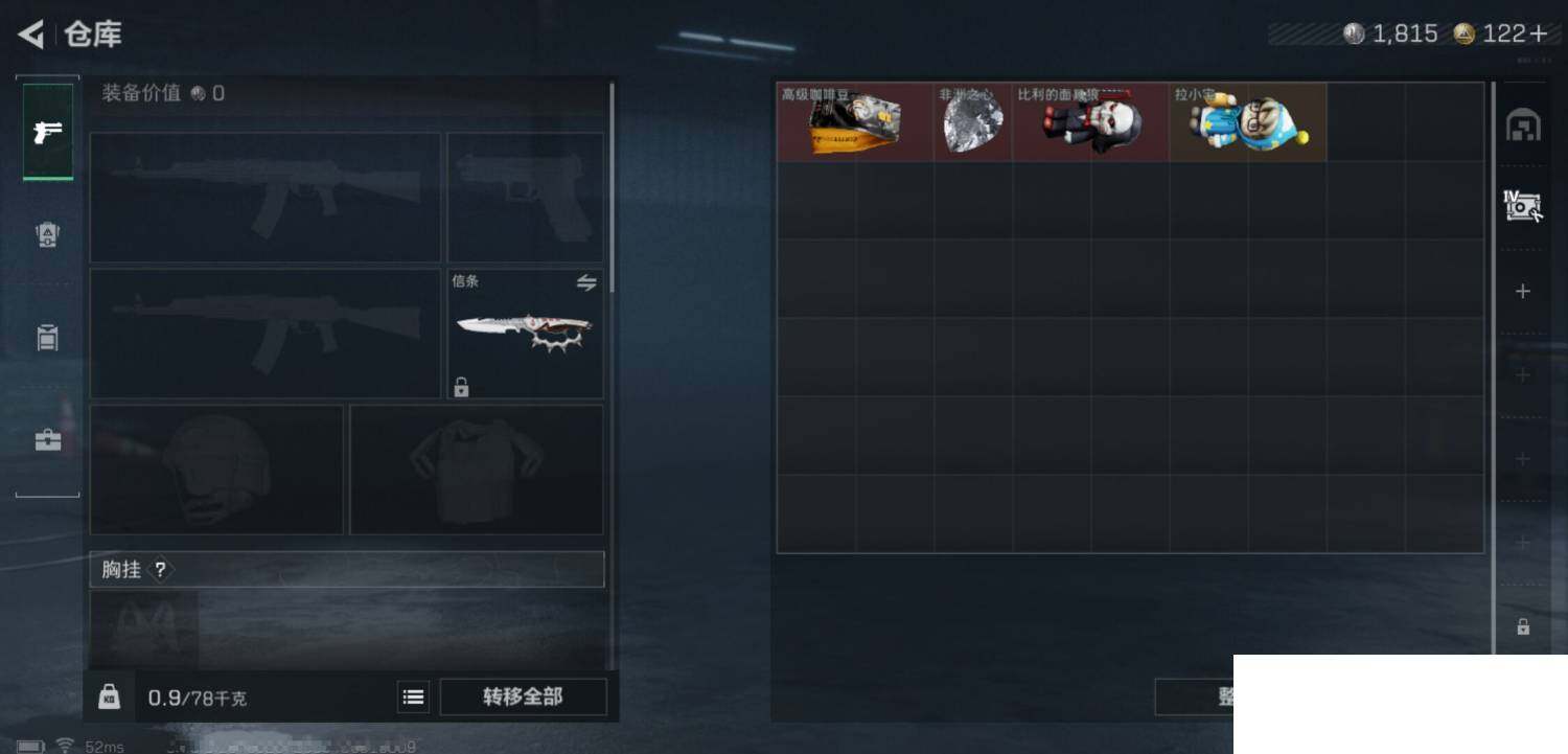 SJZCMW388790三角洲行动账号详情图16 SJZCMW388790三角洲行动账号详情图16