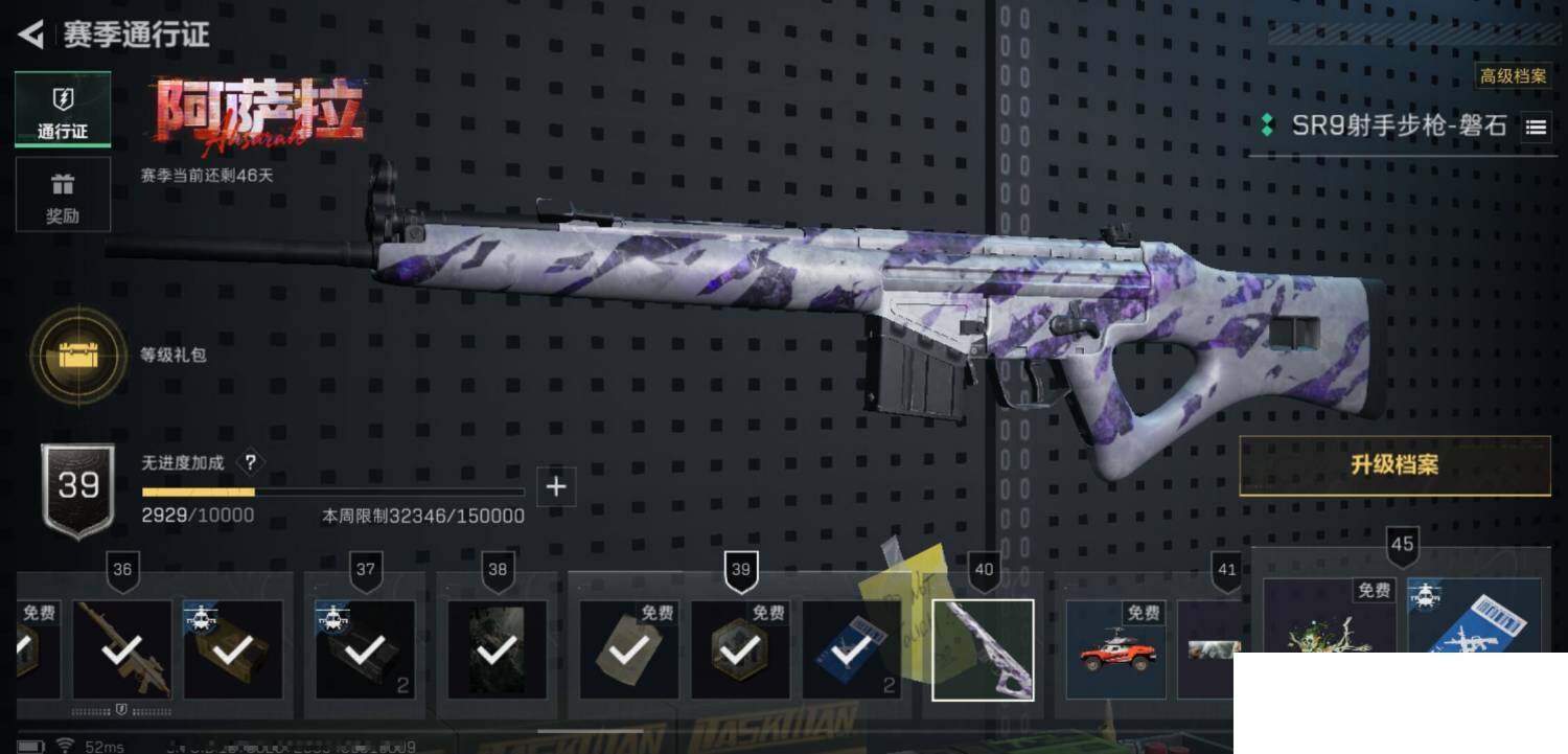 SJZCMW388790三角洲行动账号详情图17 SJZCMW388790三角洲行动账号详情图17