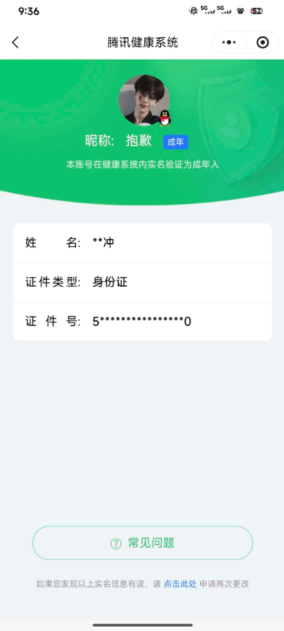 WZ0349969王者荣耀账号详情图6