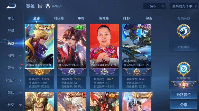 WZ0349969王者荣耀账号详情图8