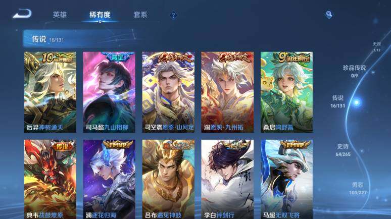 WZ0349969王者荣耀账号详情图13