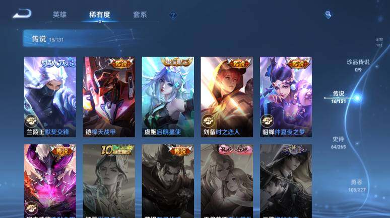 WZ0349969王者荣耀账号详情图14