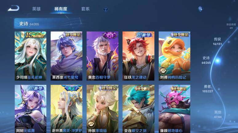 WZ0349969王者荣耀账号详情图15