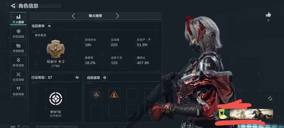 SJZQM383934三角洲行动账号详情图4 SJZQM383934三角洲行动账号详情图4